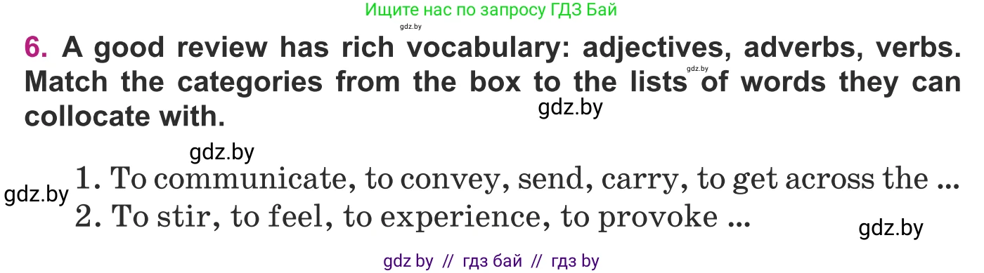 Английский язык (english), 8 класс Учебник, авторы: Демченко Наталья Валентиновна, Севрюкова Татьяна Юрьевна, Наумова Елена Георгиевна, Рыбалко О Н, Манешина А В, Маслёнченко Н А, Бушуева Эдите Владиславовна, издательство Вышэйшая школа, Минск, 2020, розового цвета, Часть ( Part) 2, страница 174, номер 6, Условие