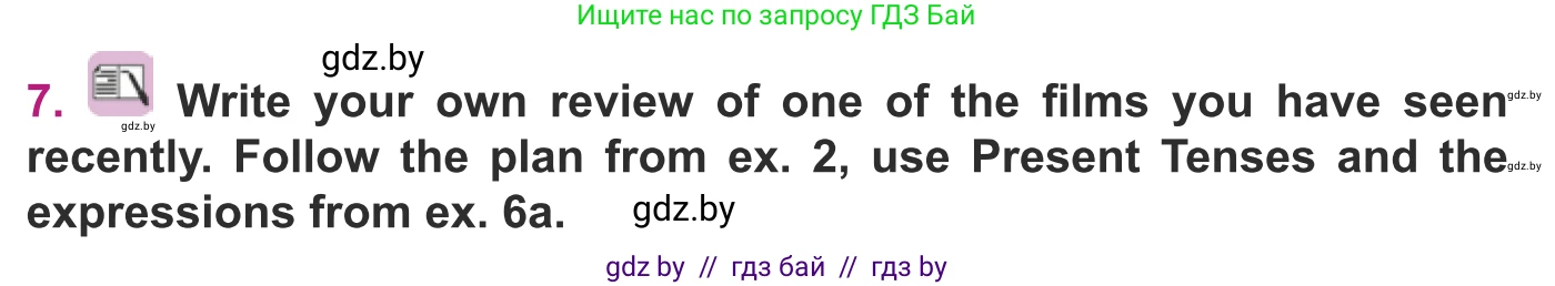 Английский язык (english), 8 класс Учебник, авторы: Демченко Наталья Валентиновна, Севрюкова Татьяна Юрьевна, Наумова Елена Георгиевна, Рыбалко О Н, Манешина А В, Маслёнченко Н А, Бушуева Эдите Владиславовна, издательство Вышэйшая школа, Минск, 2020, розового цвета, Часть ( Part) 2, страница 175, номер 7, Условие