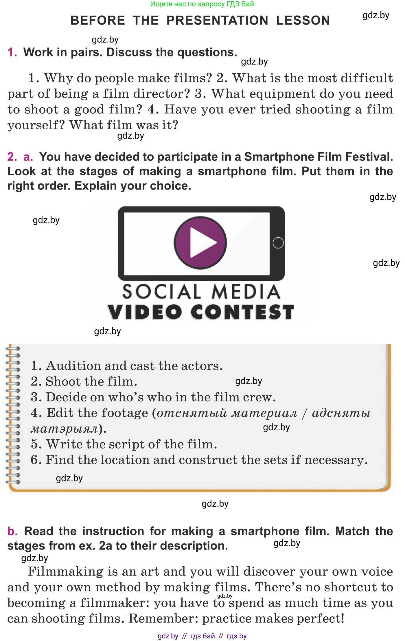 Английский язык (english), 8 класс Учебник, авторы: Демченко Наталья Валентиновна, Севрюкова Татьяна Юрьевна, Наумова Елена Георгиевна, Рыбалко О Н, Манешина А В, Маслёнченко Н А, Бушуева Эдите Владиславовна, издательство Вышэйшая школа, Минск, 2020, розового цвета, Часть ( Part) 2, страница 176, Условие