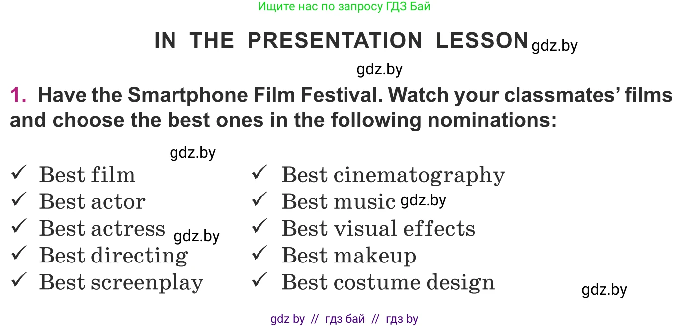 Английский язык (english), 8 класс Учебник, авторы: Демченко Наталья Валентиновна, Севрюкова Татьяна Юрьевна, Наумова Елена Георгиевна, Рыбалко О Н, Манешина А В, Маслёнченко Н А, Бушуева Эдите Владиславовна, издательство Вышэйшая школа, Минск, 2020, розового цвета, Часть ( Part) 2, страница 177, Условие