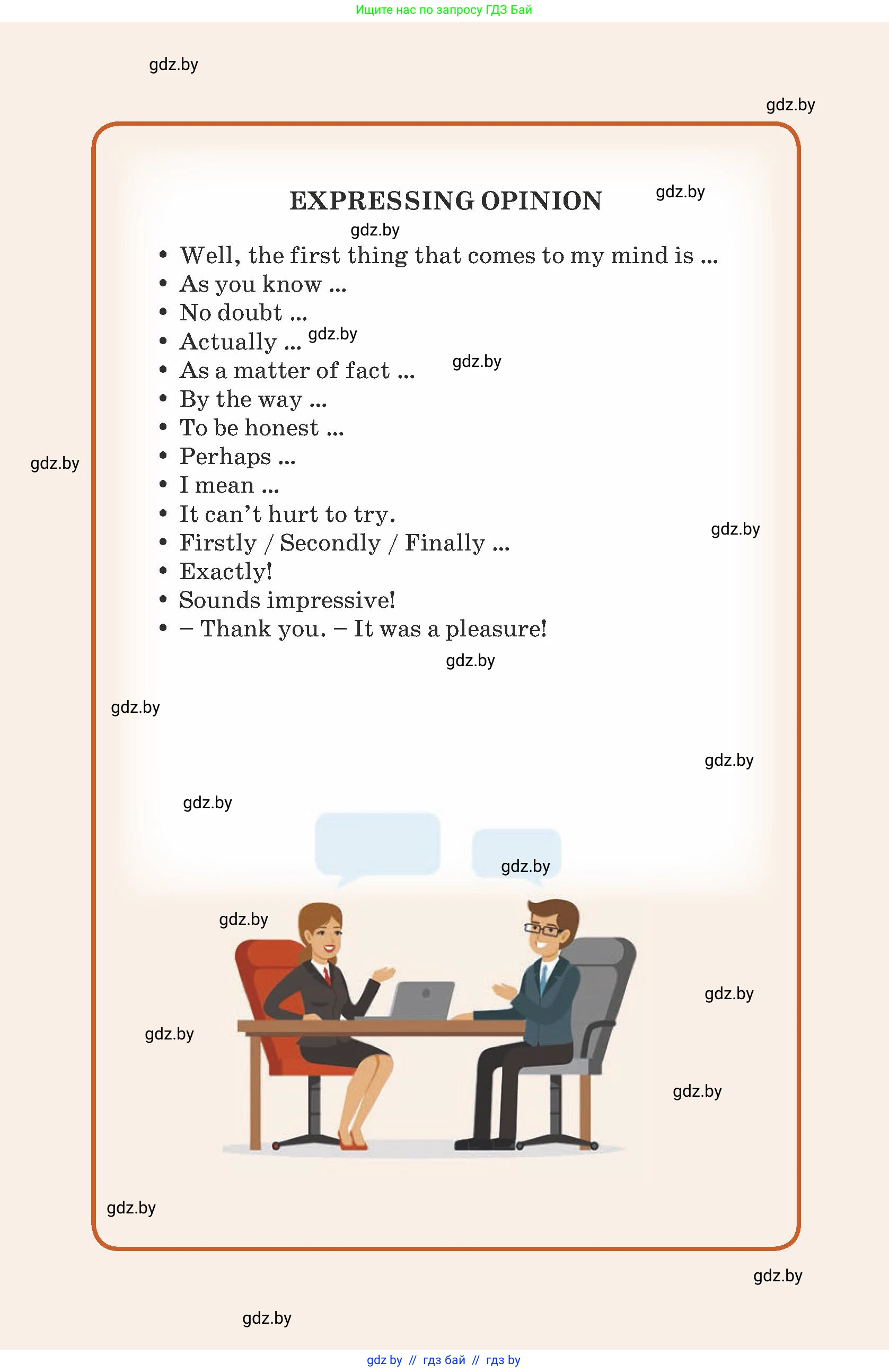 Английский язык (english), 8 класс Учебник, авторы: Демченко Наталья Валентиновна, Севрюкова Татьяна Юрьевна, Наумова Елена Георгиевна, Рыбалко О Н, Манешина А В, Маслёнченко Н А, Бушуева Эдите Владиславовна, издательство Вышэйшая школа, Минск, 2020, розового цвета, 