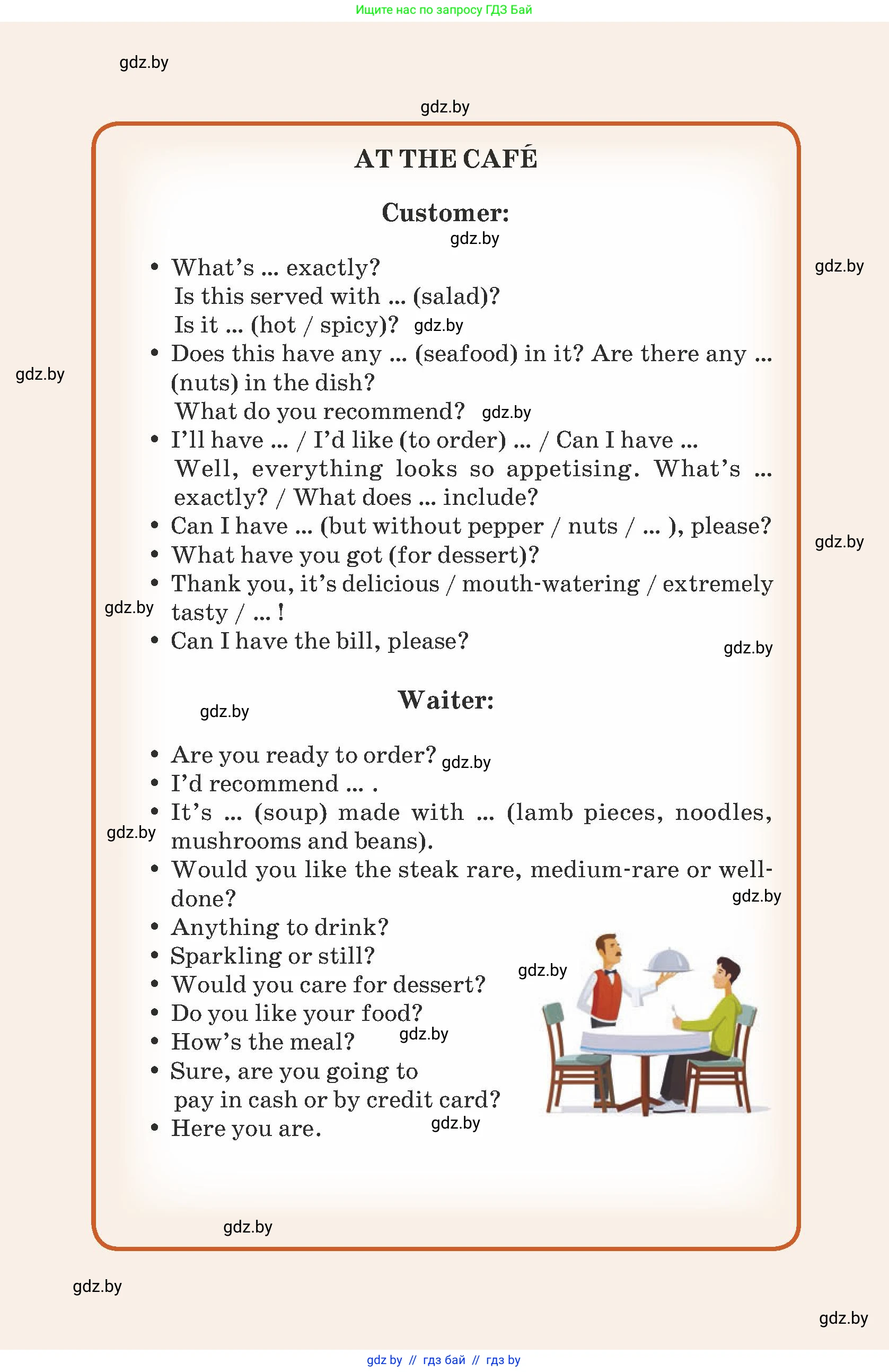 Английский язык (english), 8 класс Учебник, авторы: Демченко Наталья Валентиновна, Севрюкова Татьяна Юрьевна, Наумова Елена Георгиевна, Рыбалко О Н, Манешина А В, Маслёнченко Н А, Бушуева Эдите Владиславовна, издательство Вышэйшая школа, Минск, 2020, розового цвета, 