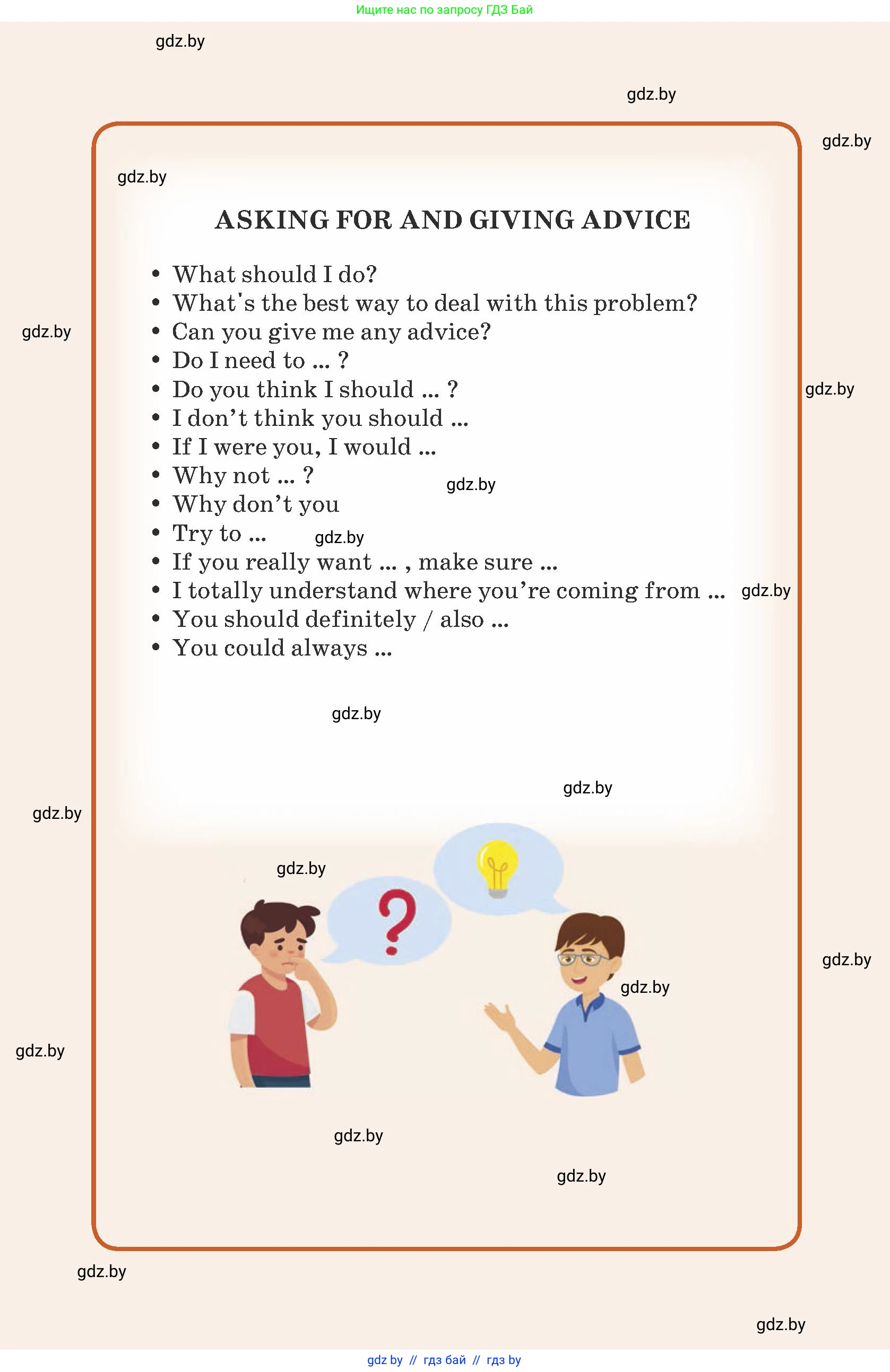 Английский язык (english), 8 класс Учебник, авторы: Демченко Наталья Валентиновна, Севрюкова Татьяна Юрьевна, Наумова Елена Георгиевна, Рыбалко О Н, Манешина А В, Маслёнченко Н А, Бушуева Эдите Владиславовна, издательство Вышэйшая школа, Минск, 2020, розового цвета, 