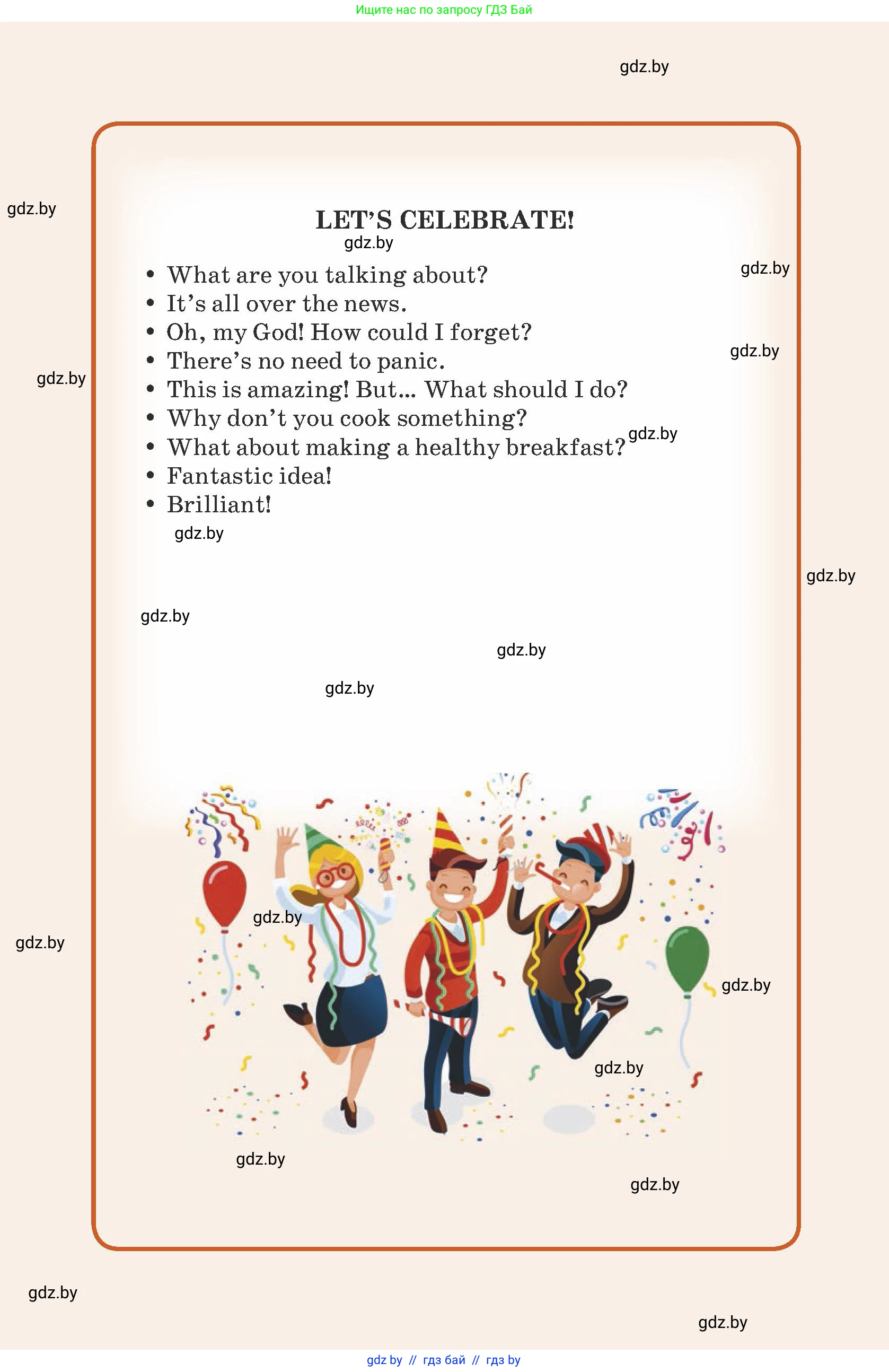 Английский язык (english), 8 класс Учебник, авторы: Демченко Наталья Валентиновна, Севрюкова Татьяна Юрьевна, Наумова Елена Георгиевна, Рыбалко О Н, Манешина А В, Маслёнченко Н А, Бушуева Эдите Владиславовна, издательство Вышэйшая школа, Минск, 2020, розового цвета, 