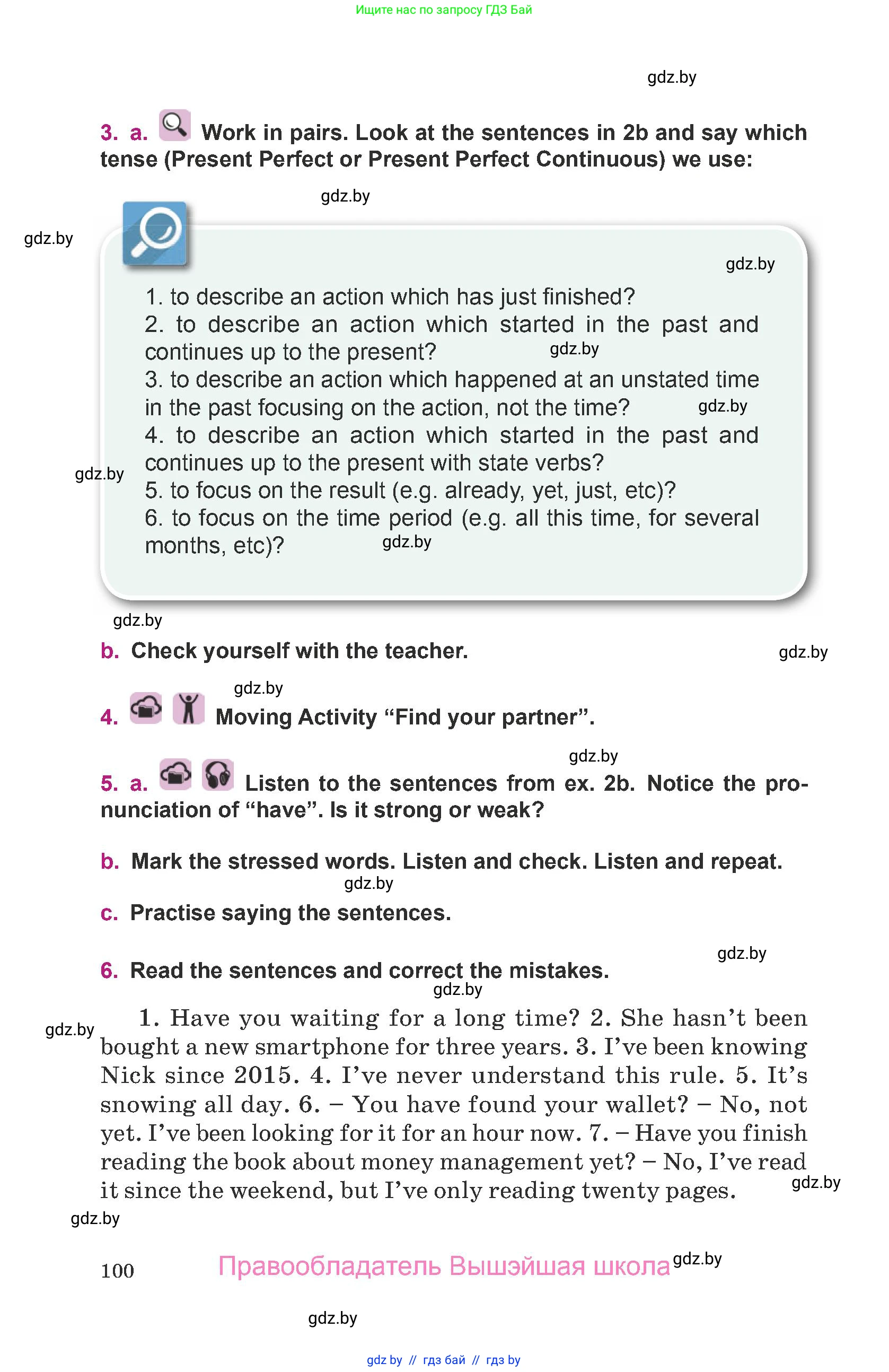Английский язык (english), 8 класс Учебник, авторы: Демченко Наталья Валентиновна, Севрюкова Татьяна Юрьевна, Наумова Елена Георгиевна, Рыбалко О Н, Манешина А В, Маслёнченко Н А, Бушуева Эдите Владиславовна, издательство Вышэйшая школа, Минск, 2020, розового цвета, Часть ( Part) 1, страница 100