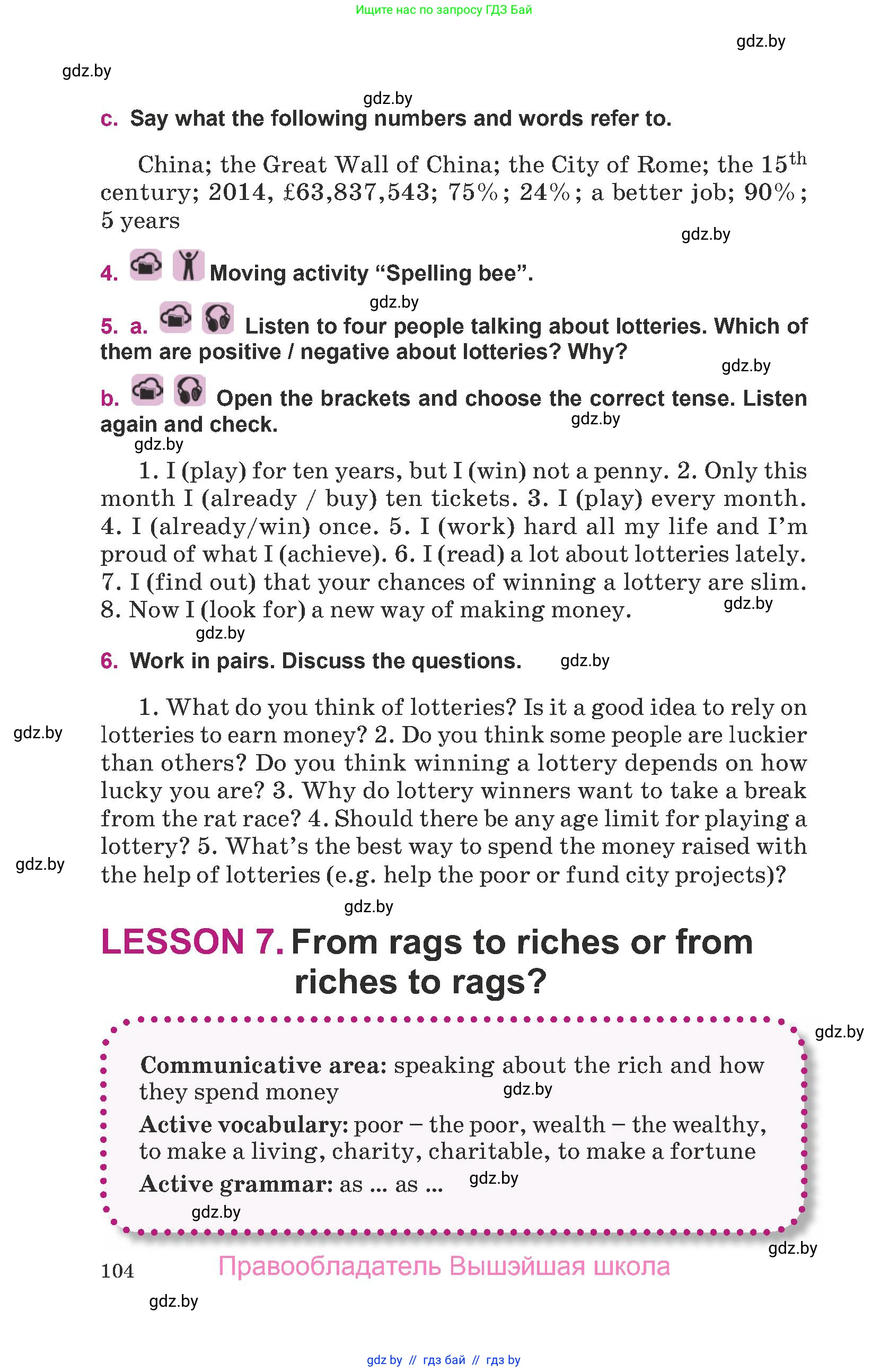 Английский язык (english), 8 класс Учебник, авторы: Демченко Наталья Валентиновна, Севрюкова Татьяна Юрьевна, Наумова Елена Георгиевна, Рыбалко О Н, Манешина А В, Маслёнченко Н А, Бушуева Эдите Владиславовна, издательство Вышэйшая школа, Минск, 2020, розового цвета, Часть ( Part) 1, страница 104