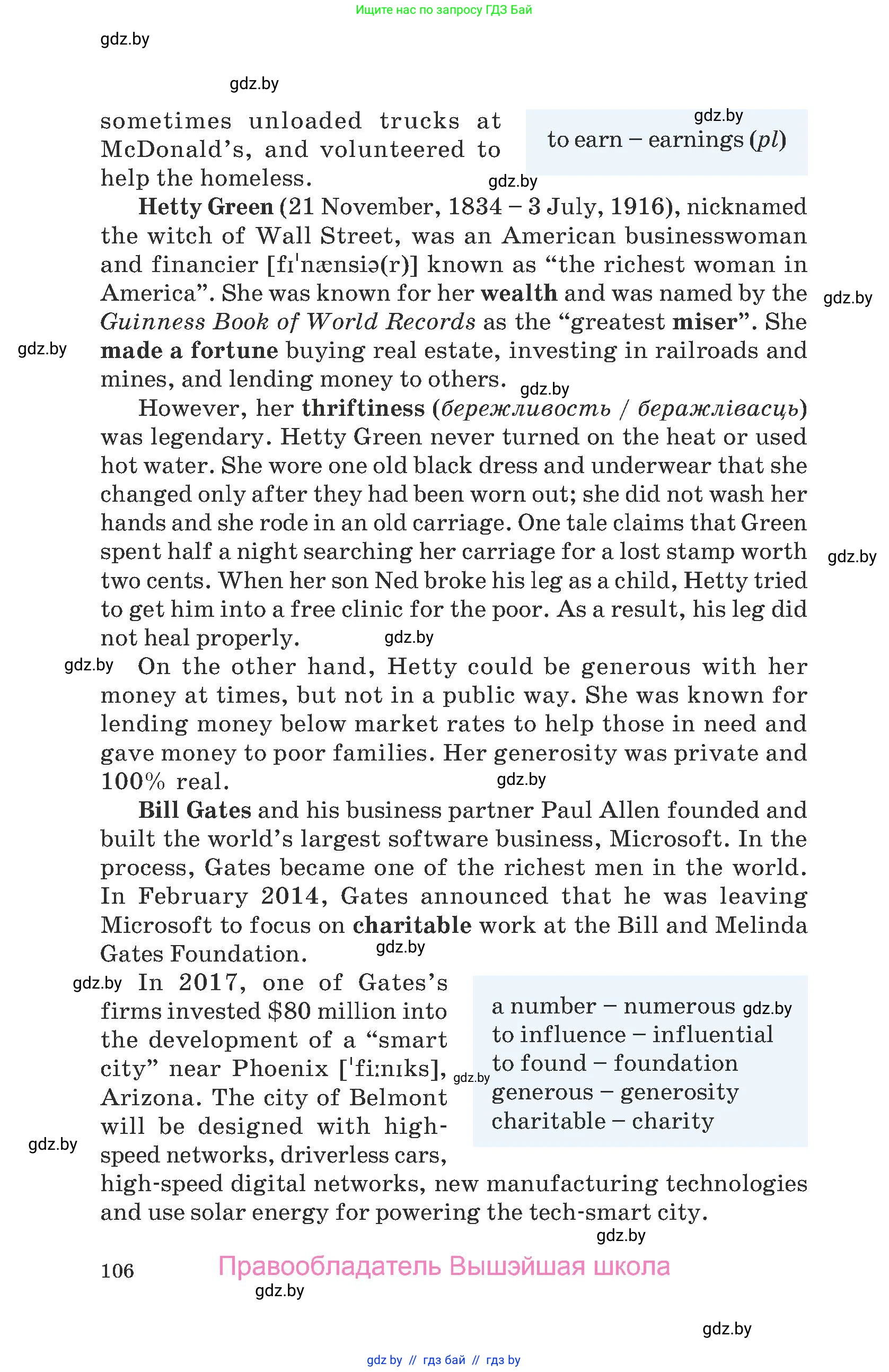 Английский язык (english), 8 класс Учебник, авторы: Демченко Наталья Валентиновна, Севрюкова Татьяна Юрьевна, Наумова Елена Георгиевна, Рыбалко О Н, Манешина А В, Маслёнченко Н А, Бушуева Эдите Владиславовна, издательство Вышэйшая школа, Минск, 2020, розового цвета, Часть ( Part) 2, страница 106