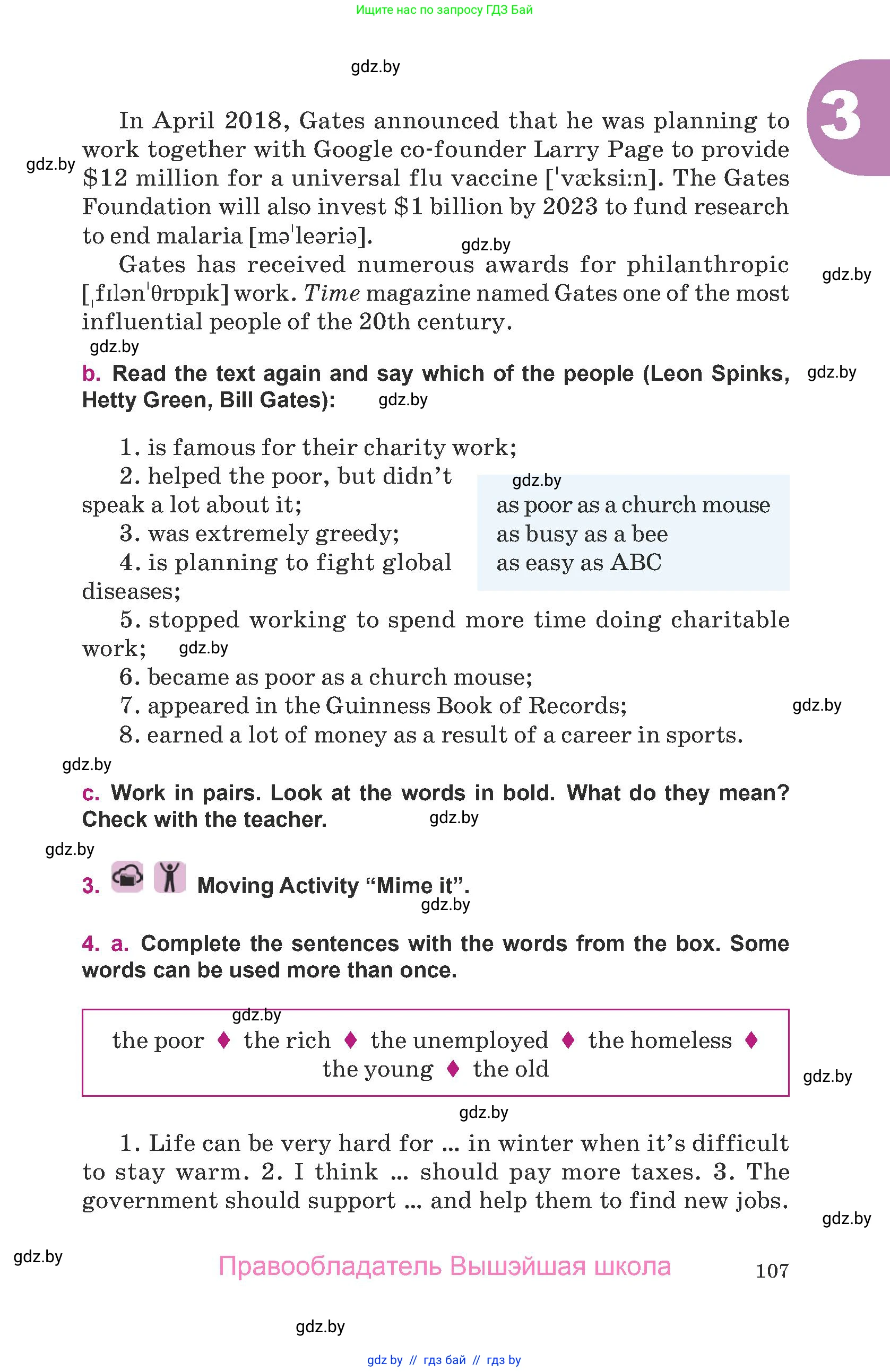 Английский язык (english), 8 класс Учебник, авторы: Демченко Наталья Валентиновна, Севрюкова Татьяна Юрьевна, Наумова Елена Георгиевна, Рыбалко О Н, Манешина А В, Маслёнченко Н А, Бушуева Эдите Владиславовна, издательство Вышэйшая школа, Минск, 2020, розового цвета, Часть ( Part) 1, страница 107