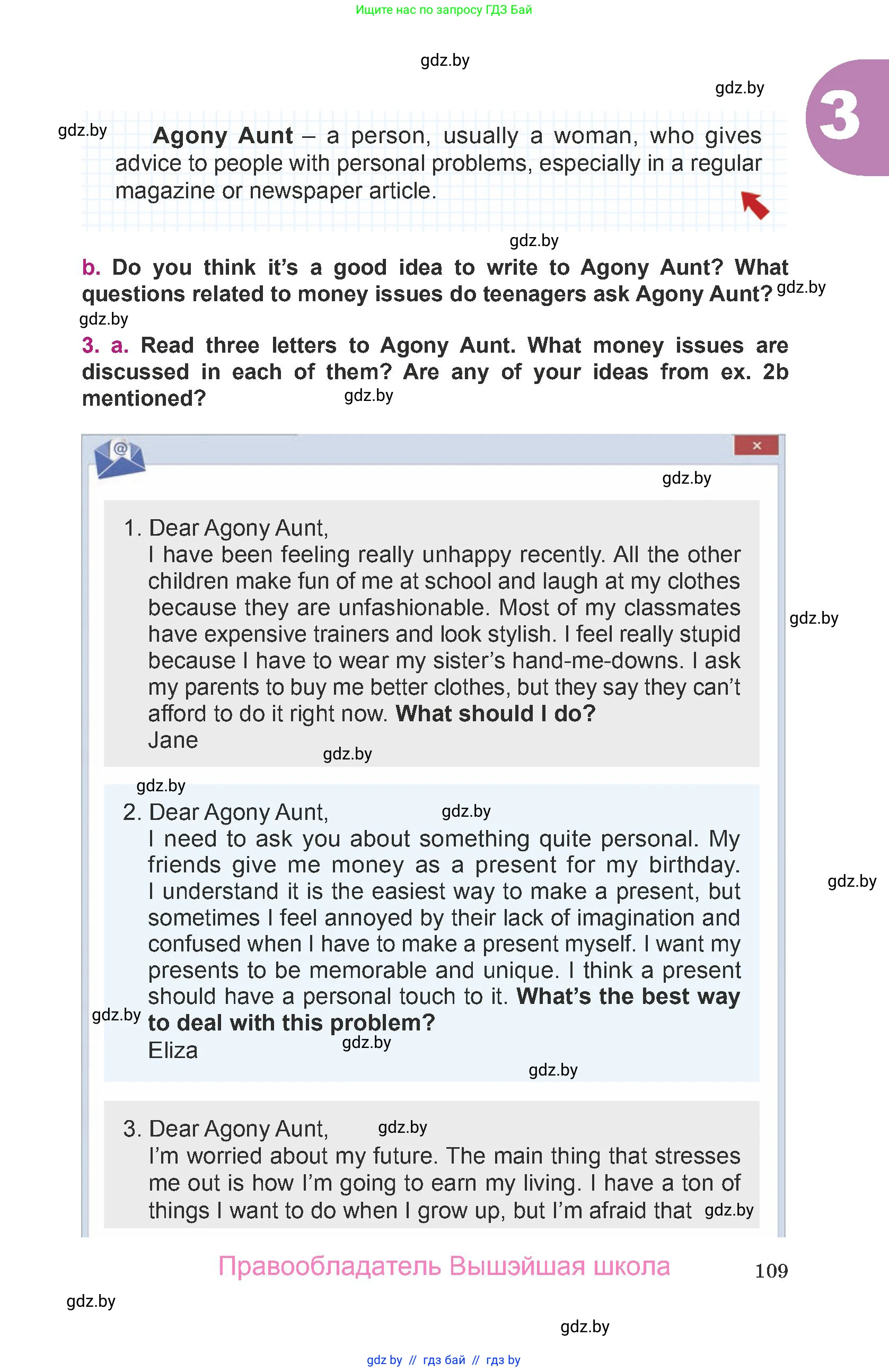 Английский язык (english), 8 класс Учебник, авторы: Демченко Наталья Валентиновна, Севрюкова Татьяна Юрьевна, Наумова Елена Георгиевна, Рыбалко О Н, Манешина А В, Маслёнченко Н А, Бушуева Эдите Владиславовна, издательство Вышэйшая школа, Минск, 2020, розового цвета, Часть ( Part) 1, страница 109