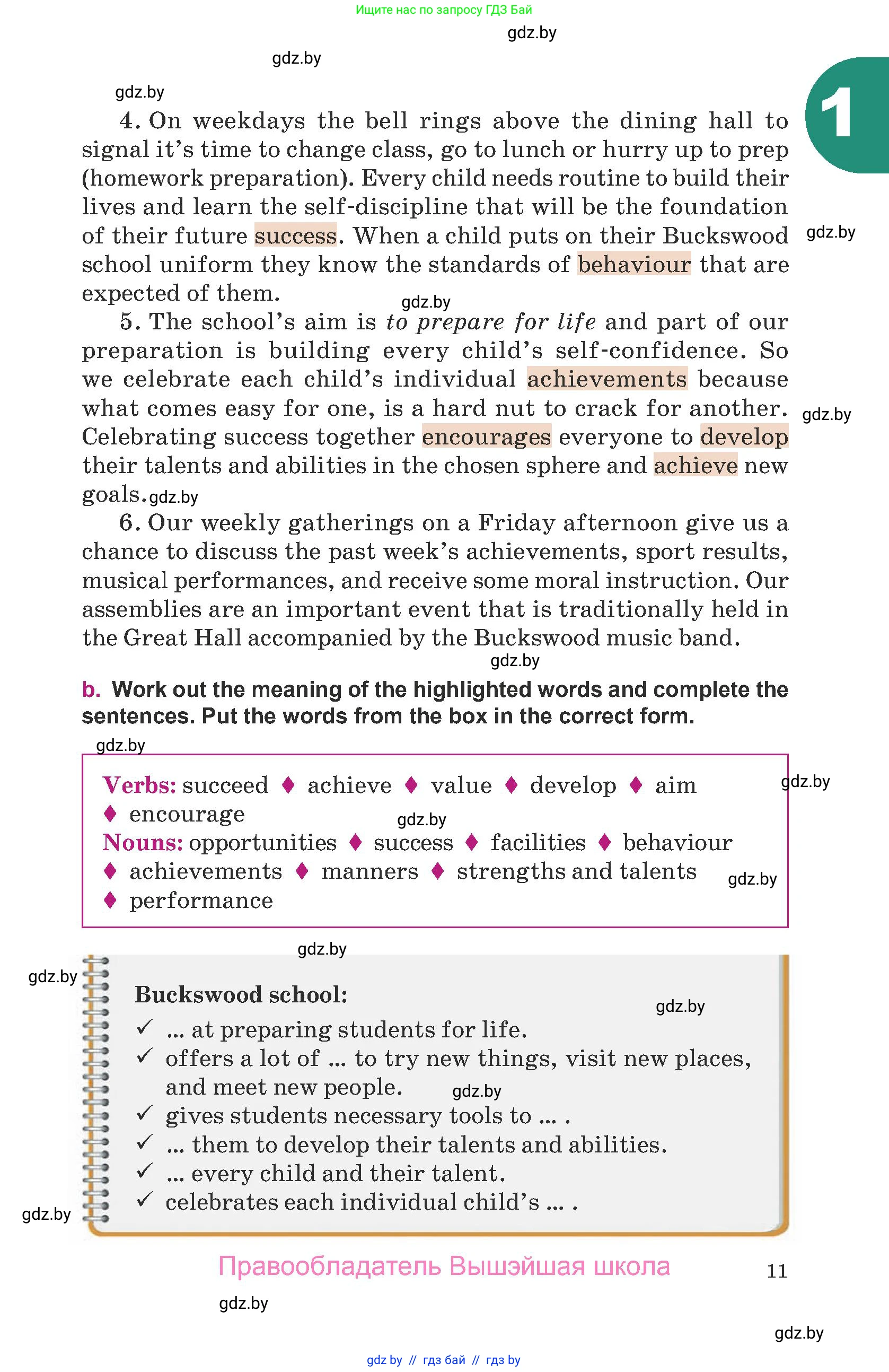 Английский язык (english), 8 класс Учебник, авторы: Демченко Наталья Валентиновна, Севрюкова Татьяна Юрьевна, Наумова Елена Георгиевна, Рыбалко О Н, Манешина А В, Маслёнченко Н А, Бушуева Эдите Владиславовна, издательство Вышэйшая школа, Минск, 2020, розового цвета, Часть ( Part) 2, страница 11