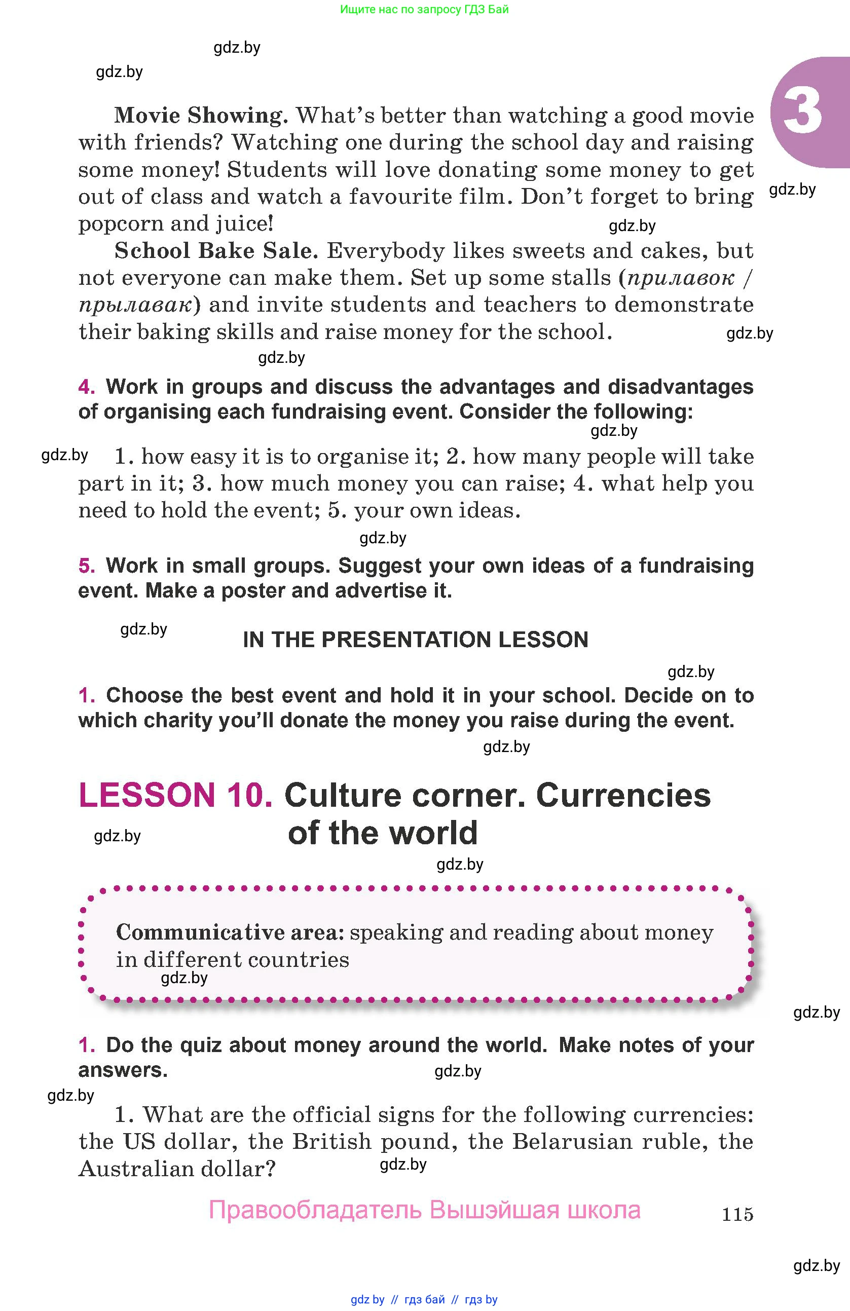 Английский язык (english), 8 класс Учебник, авторы: Демченко Наталья Валентиновна, Севрюкова Татьяна Юрьевна, Наумова Елена Георгиевна, Рыбалко О Н, Манешина А В, Маслёнченко Н А, Бушуева Эдите Владиславовна, издательство Вышэйшая школа, Минск, 2020, розового цвета, Часть ( Part) 1, страница 115