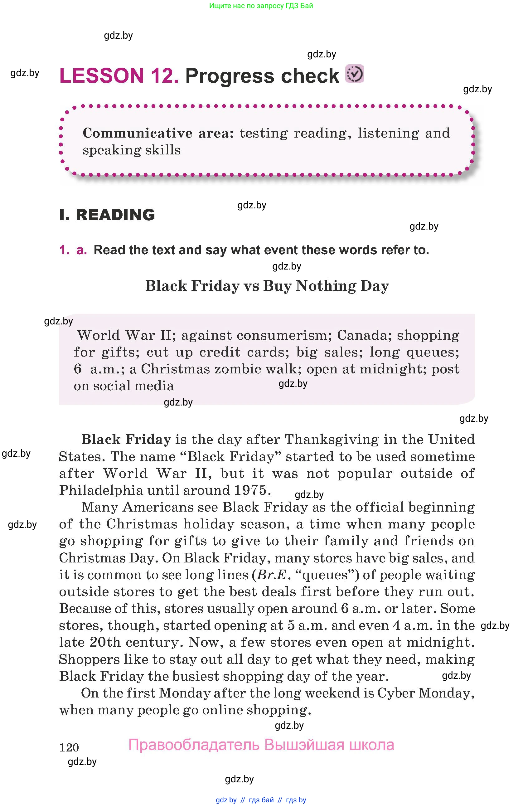 Английский язык (english), 8 класс Учебник, авторы: Демченко Наталья Валентиновна, Севрюкова Татьяна Юрьевна, Наумова Елена Георгиевна, Рыбалко О Н, Манешина А В, Маслёнченко Н А, Бушуева Эдите Владиславовна, издательство Вышэйшая школа, Минск, 2020, розового цвета, Часть ( Part) 1, страница 120