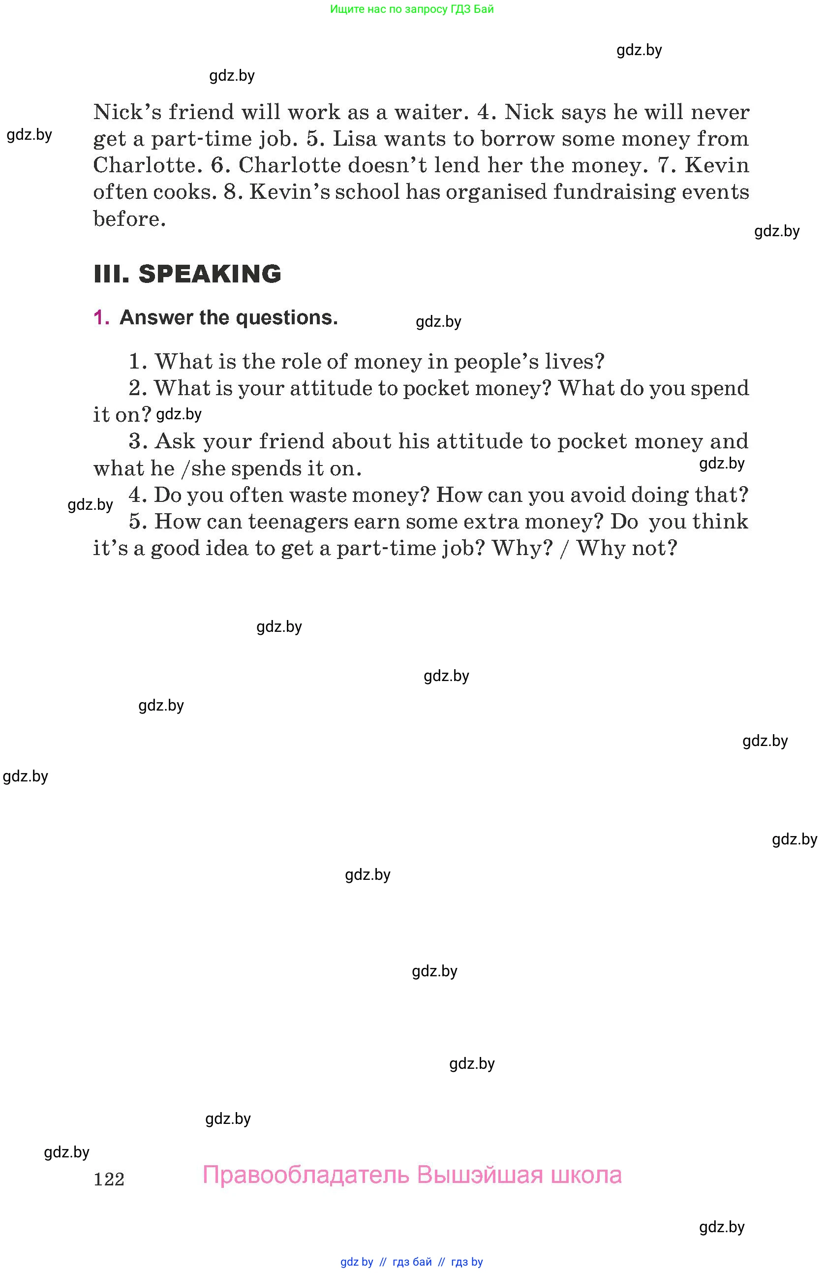 Английский язык (english), 8 класс Учебник, авторы: Демченко Наталья Валентиновна, Севрюкова Татьяна Юрьевна, Наумова Елена Георгиевна, Рыбалко О Н, Манешина А В, Маслёнченко Н А, Бушуева Эдите Владиславовна, издательство Вышэйшая школа, Минск, 2020, розового цвета, Часть ( Part) 1, страница 122