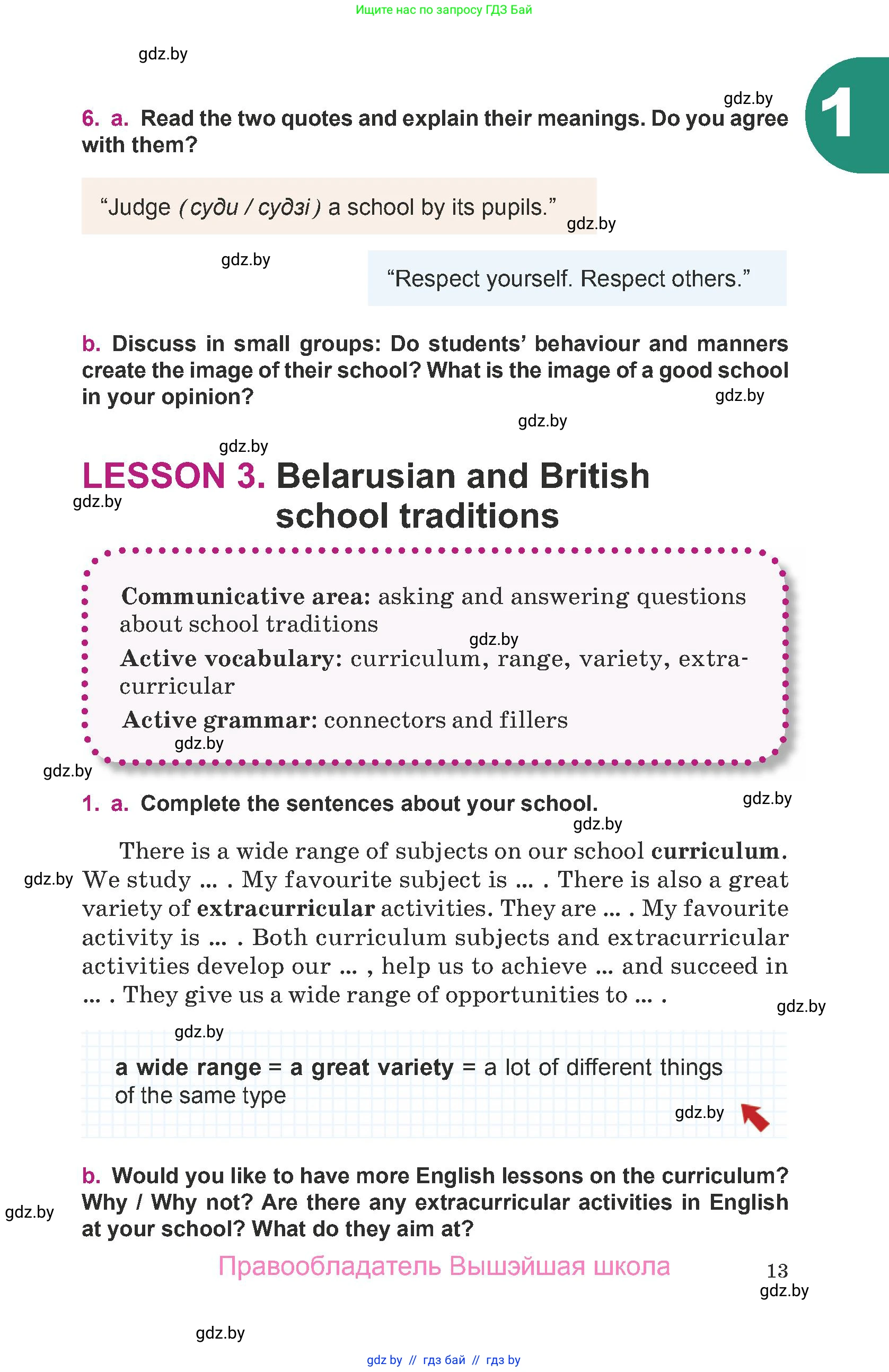 Английский язык (english), 8 класс Учебник, авторы: Демченко Наталья Валентиновна, Севрюкова Татьяна Юрьевна, Наумова Елена Георгиевна, Рыбалко О Н, Манешина А В, Маслёнченко Н А, Бушуева Эдите Владиславовна, издательство Вышэйшая школа, Минск, 2020, розового цвета, Часть ( Part) 1, страница 13
