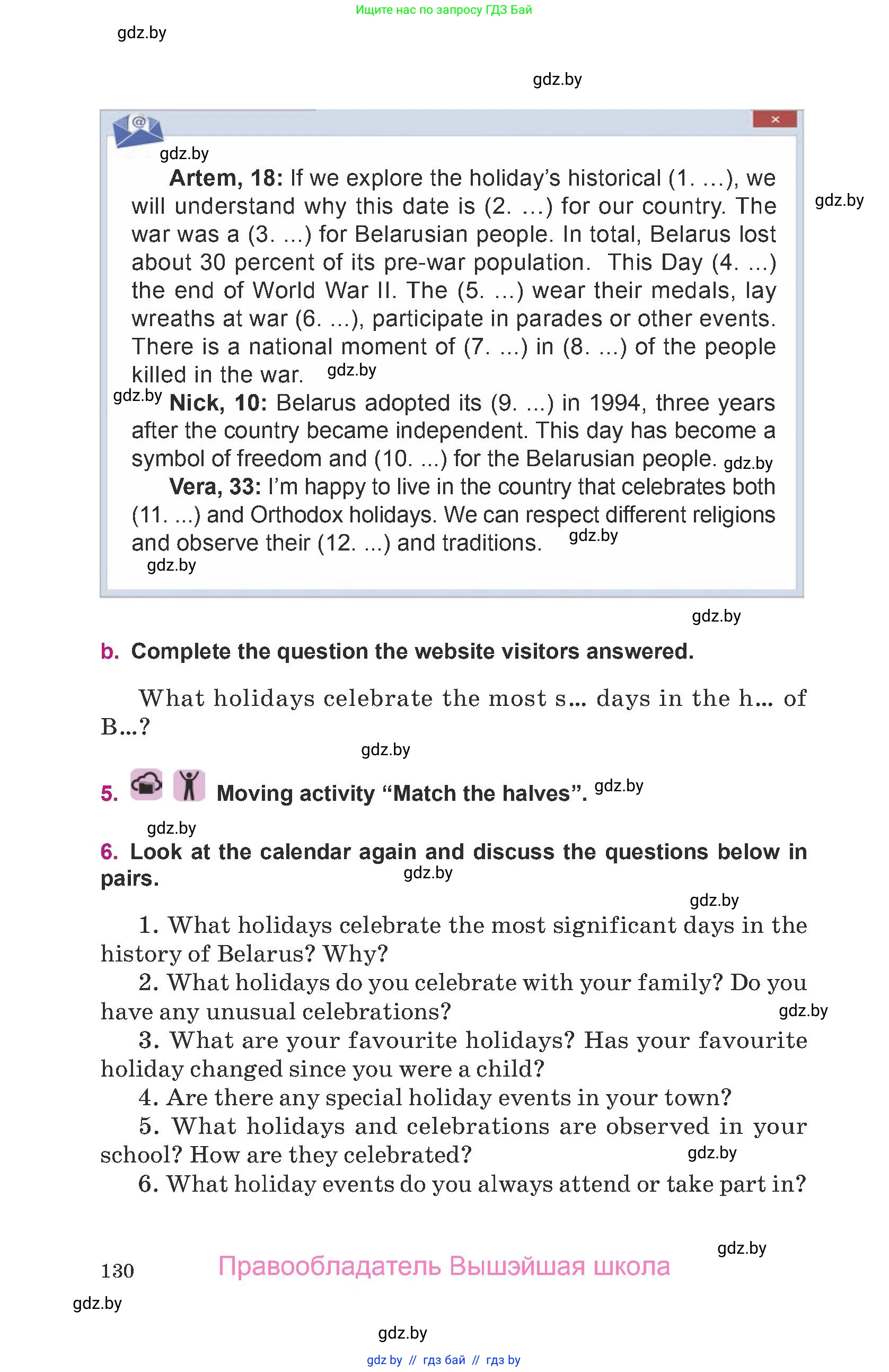 Английский язык (english), 8 класс Учебник, авторы: Демченко Наталья Валентиновна, Севрюкова Татьяна Юрьевна, Наумова Елена Георгиевна, Рыбалко О Н, Манешина А В, Маслёнченко Н А, Бушуева Эдите Владиславовна, издательство Вышэйшая школа, Минск, 2020, розового цвета, Часть ( Part) 1, страница 130