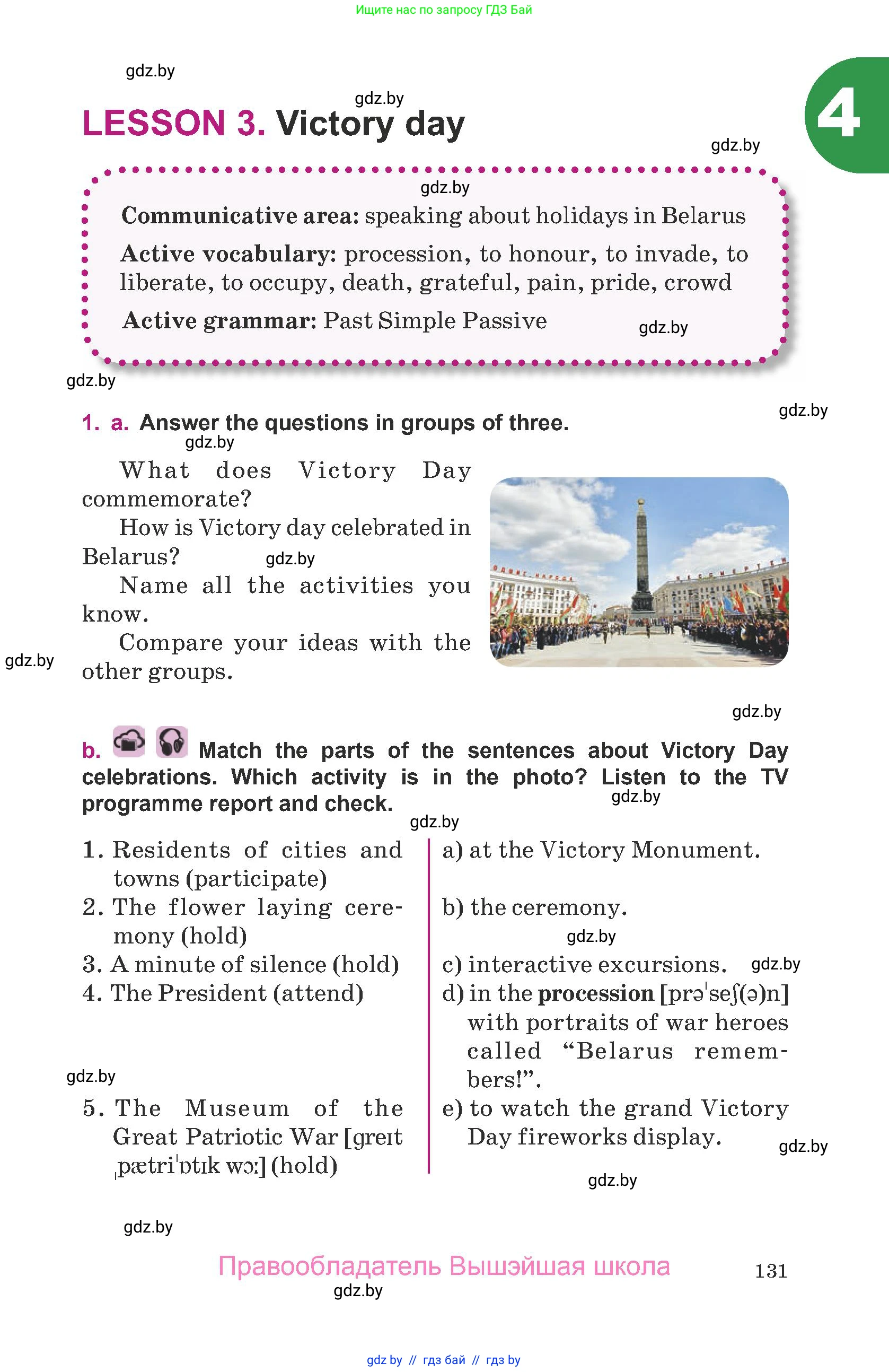 Английский язык (english), 8 класс Учебник, авторы: Демченко Наталья Валентиновна, Севрюкова Татьяна Юрьевна, Наумова Елена Георгиевна, Рыбалко О Н, Манешина А В, Маслёнченко Н А, Бушуева Эдите Владиславовна, издательство Вышэйшая школа, Минск, 2020, розового цвета, Часть ( Part) 1, страница 131