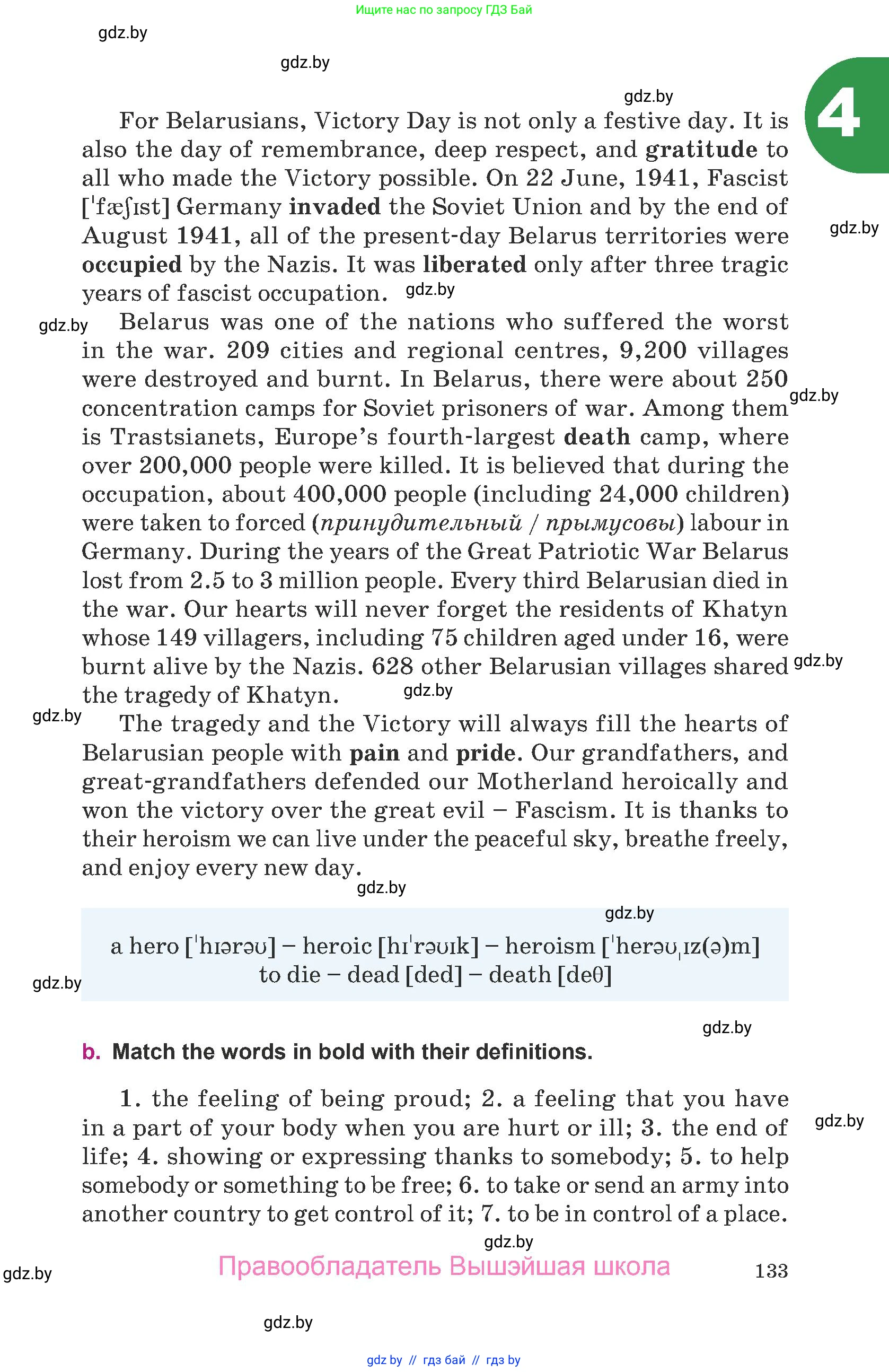 Английский язык (english), 8 класс Учебник, авторы: Демченко Наталья Валентиновна, Севрюкова Татьяна Юрьевна, Наумова Елена Георгиевна, Рыбалко О Н, Манешина А В, Маслёнченко Н А, Бушуева Эдите Владиславовна, издательство Вышэйшая школа, Минск, 2020, розового цвета, Часть ( Part) 2, страница 133