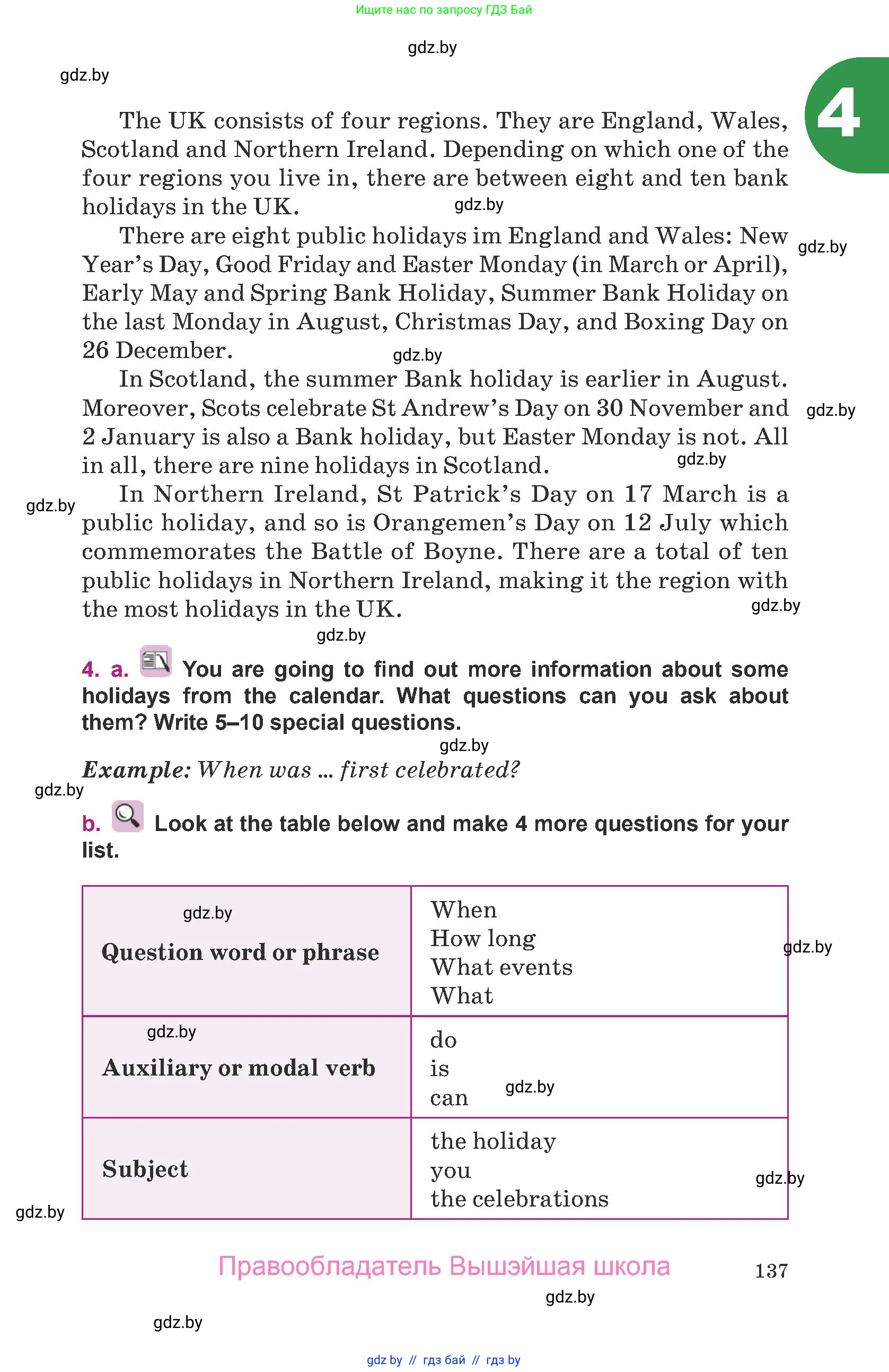 Английский язык (english), 8 класс Учебник, авторы: Демченко Наталья Валентиновна, Севрюкова Татьяна Юрьевна, Наумова Елена Георгиевна, Рыбалко О Н, Манешина А В, Маслёнченко Н А, Бушуева Эдите Владиславовна, издательство Вышэйшая школа, Минск, 2020, розового цвета, Часть ( Part) 1, страница 137