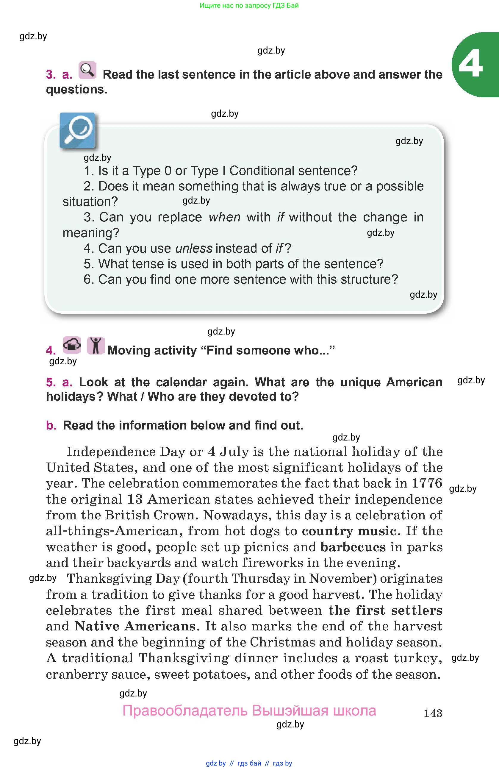 Английский язык (english), 8 класс Учебник, авторы: Демченко Наталья Валентиновна, Севрюкова Татьяна Юрьевна, Наумова Елена Георгиевна, Рыбалко О Н, Манешина А В, Маслёнченко Н А, Бушуева Эдите Владиславовна, издательство Вышэйшая школа, Минск, 2020, розового цвета, Часть ( Part) 1, страница 143