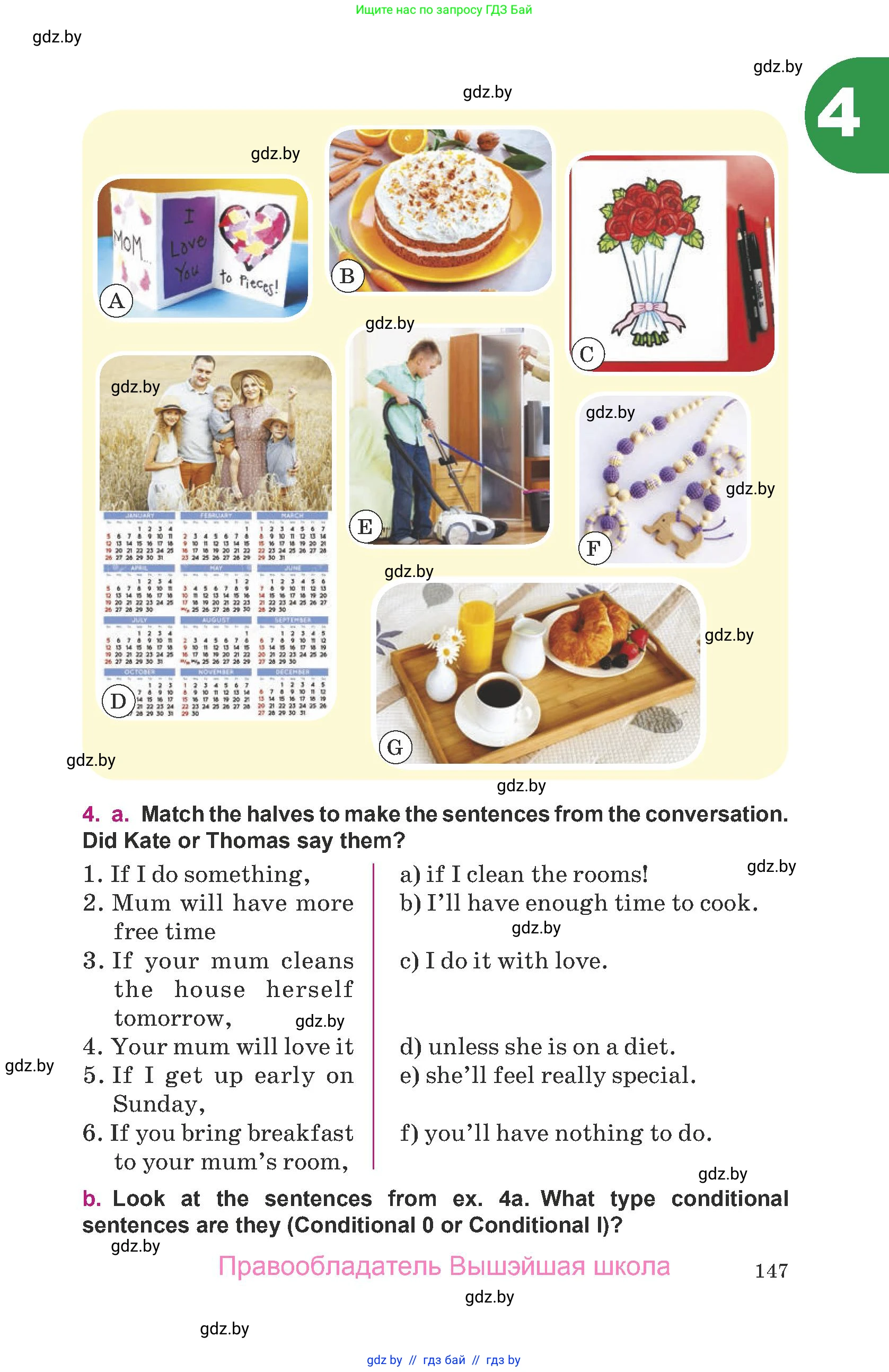 Английский язык (english), 8 класс Учебник, авторы: Демченко Наталья Валентиновна, Севрюкова Татьяна Юрьевна, Наумова Елена Георгиевна, Рыбалко О Н, Манешина А В, Маслёнченко Н А, Бушуева Эдите Владиславовна, издательство Вышэйшая школа, Минск, 2020, розового цвета, Часть ( Part) 1, страница 147