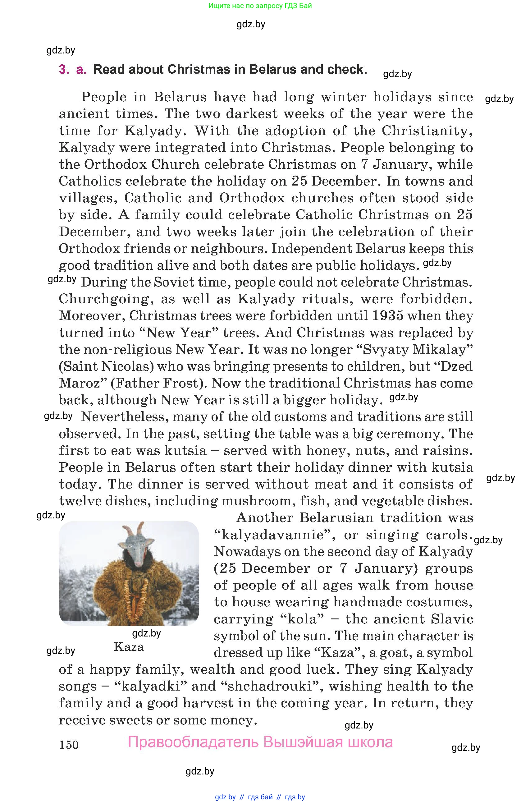 Английский язык (english), 8 класс Учебник, авторы: Демченко Наталья Валентиновна, Севрюкова Татьяна Юрьевна, Наумова Елена Георгиевна, Рыбалко О Н, Манешина А В, Маслёнченко Н А, Бушуева Эдите Владиславовна, издательство Вышэйшая школа, Минск, 2020, розового цвета, Часть ( Part) 1, страница 150