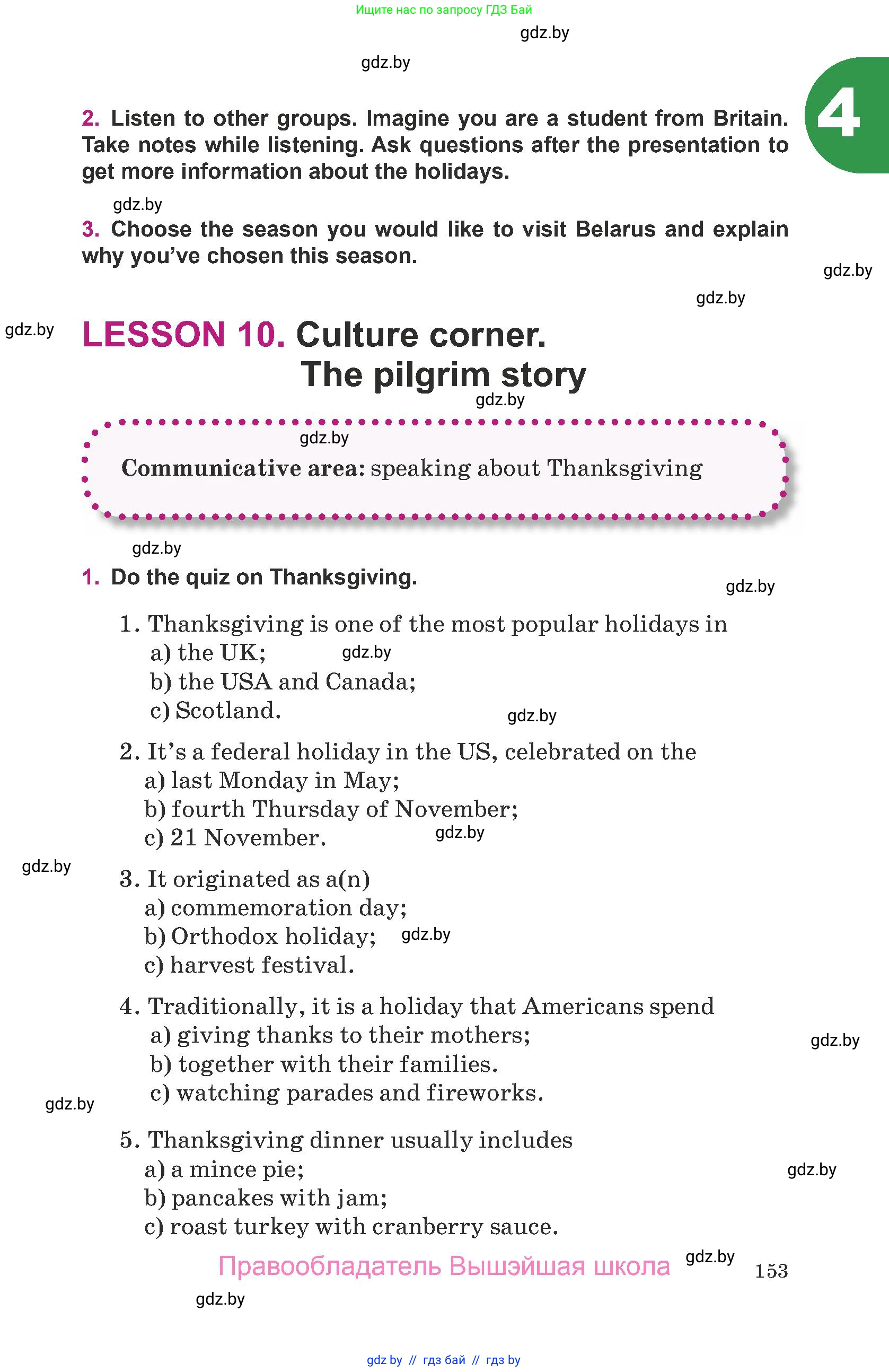 Английский язык (english), 8 класс Учебник, авторы: Демченко Наталья Валентиновна, Севрюкова Татьяна Юрьевна, Наумова Елена Георгиевна, Рыбалко О Н, Манешина А В, Маслёнченко Н А, Бушуева Эдите Владиславовна, издательство Вышэйшая школа, Минск, 2020, розового цвета, Часть ( Part) 1, страница 153