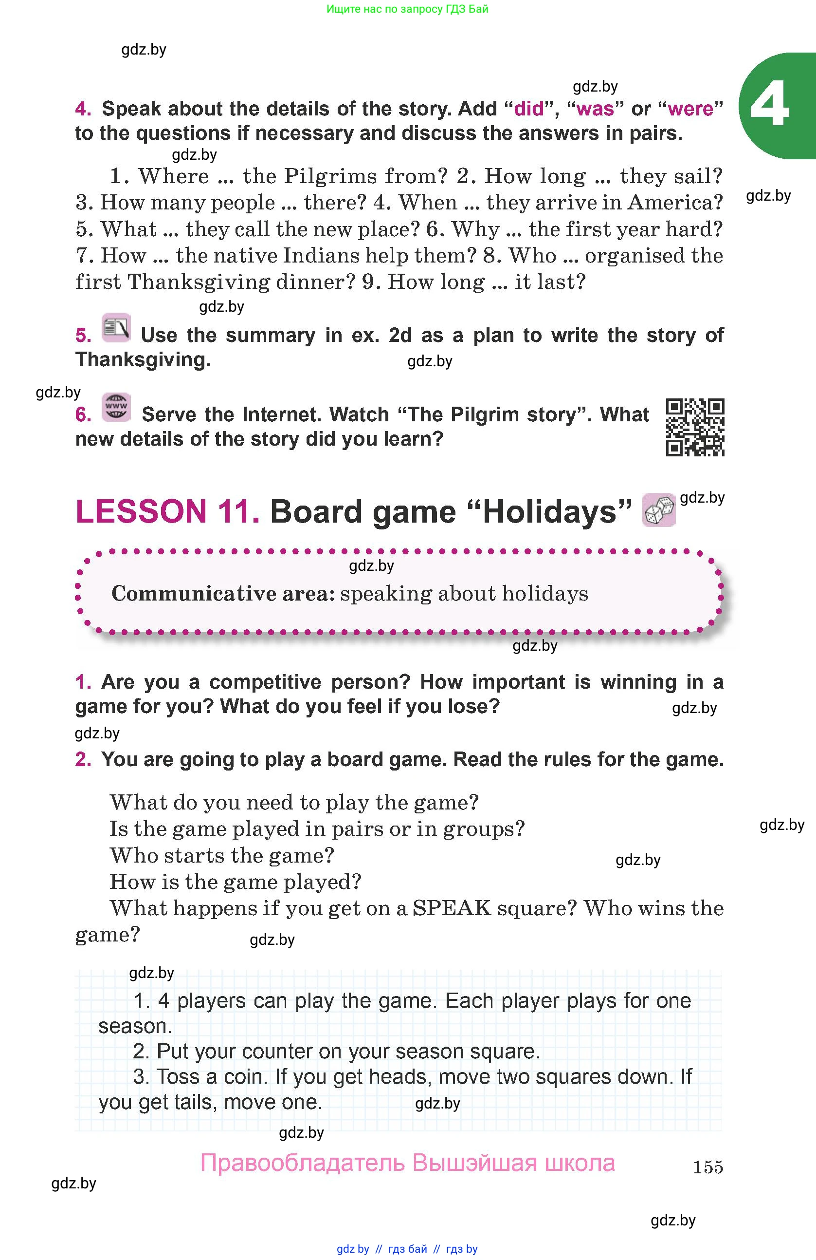 Английский язык (english), 8 класс Учебник, авторы: Демченко Наталья Валентиновна, Севрюкова Татьяна Юрьевна, Наумова Елена Георгиевна, Рыбалко О Н, Манешина А В, Маслёнченко Н А, Бушуева Эдите Владиславовна, издательство Вышэйшая школа, Минск, 2020, розового цвета, Часть ( Part) 1, страница 155