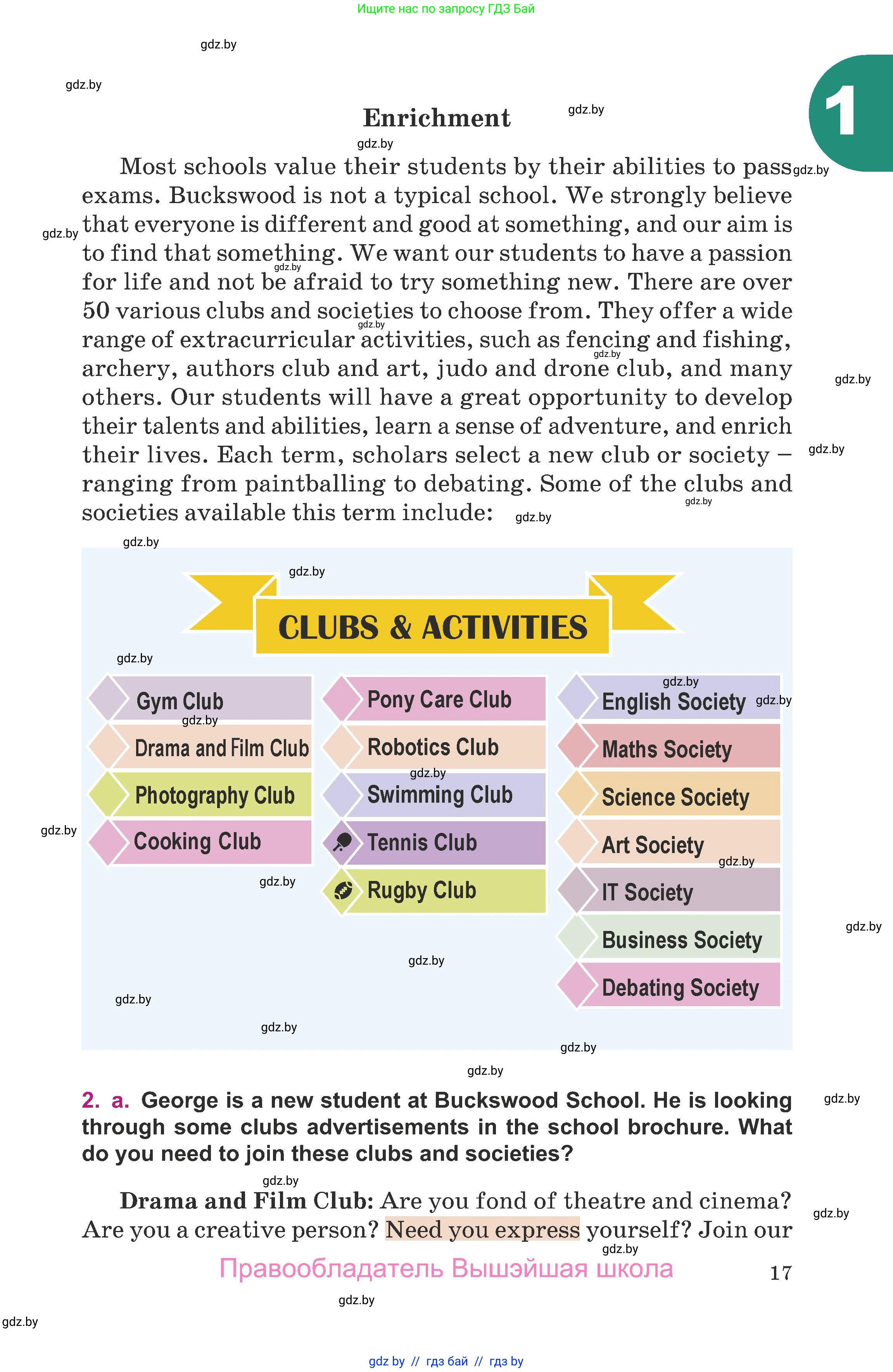 Английский язык (english), 8 класс Учебник, авторы: Демченко Наталья Валентиновна, Севрюкова Татьяна Юрьевна, Наумова Елена Георгиевна, Рыбалко О Н, Манешина А В, Маслёнченко Н А, Бушуева Эдите Владиславовна, издательство Вышэйшая школа, Минск, 2020, розового цвета, Часть ( Part) 1, страница 17