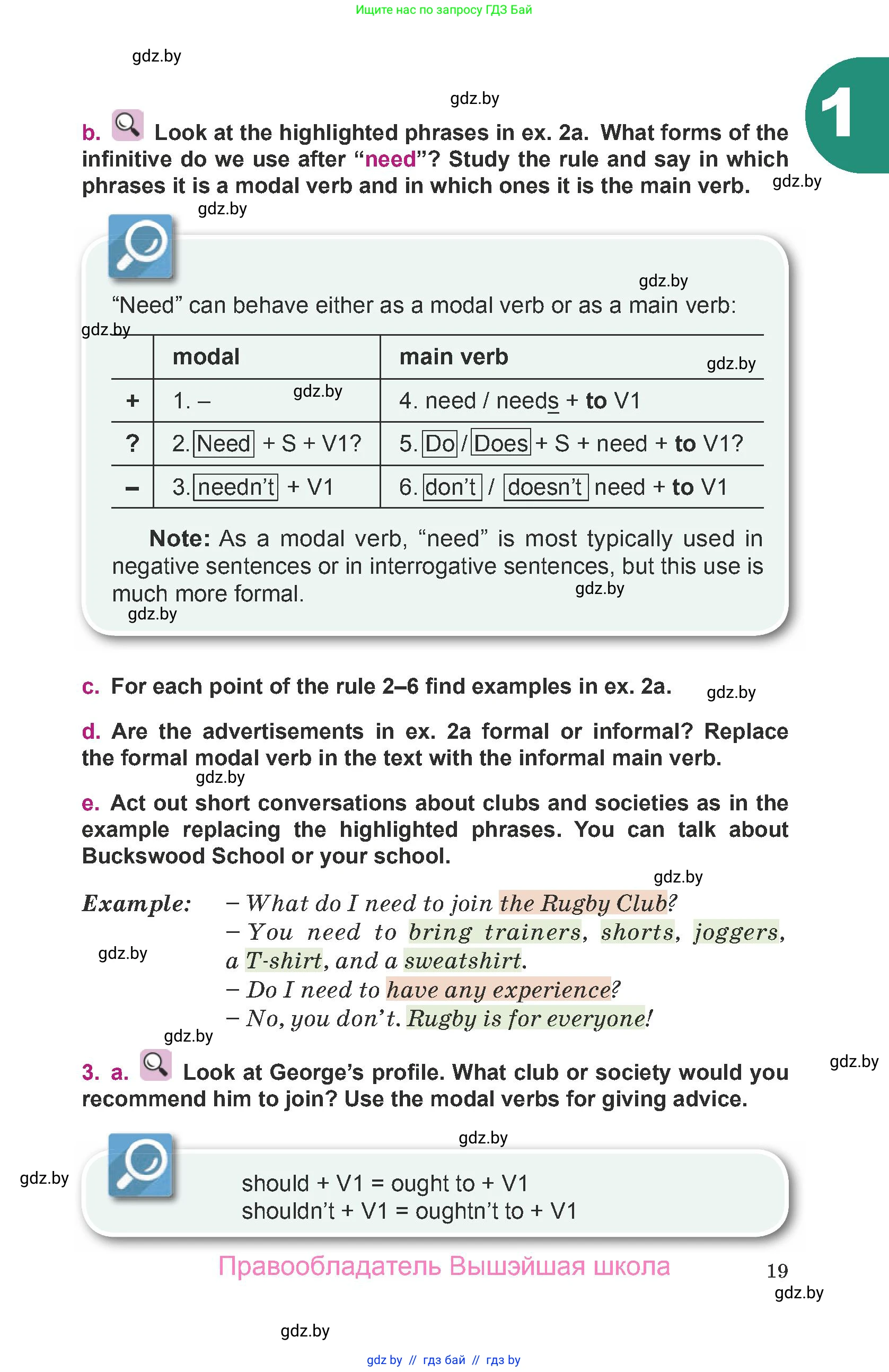 Английский язык (english), 8 класс Учебник, авторы: Демченко Наталья Валентиновна, Севрюкова Татьяна Юрьевна, Наумова Елена Георгиевна, Рыбалко О Н, Манешина А В, Маслёнченко Н А, Бушуева Эдите Владиславовна, издательство Вышэйшая школа, Минск, 2020, розового цвета, Часть ( Part) 1, страница 19