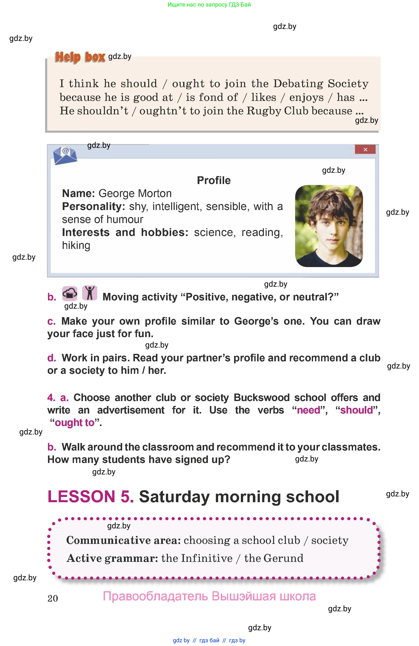 Английский язык (english), 8 класс Учебник, авторы: Демченко Наталья Валентиновна, Севрюкова Татьяна Юрьевна, Наумова Елена Георгиевна, Рыбалко О Н, Манешина А В, Маслёнченко Н А, Бушуева Эдите Владиславовна, издательство Вышэйшая школа, Минск, 2020, розового цвета, Часть ( Part) 1, страница 20