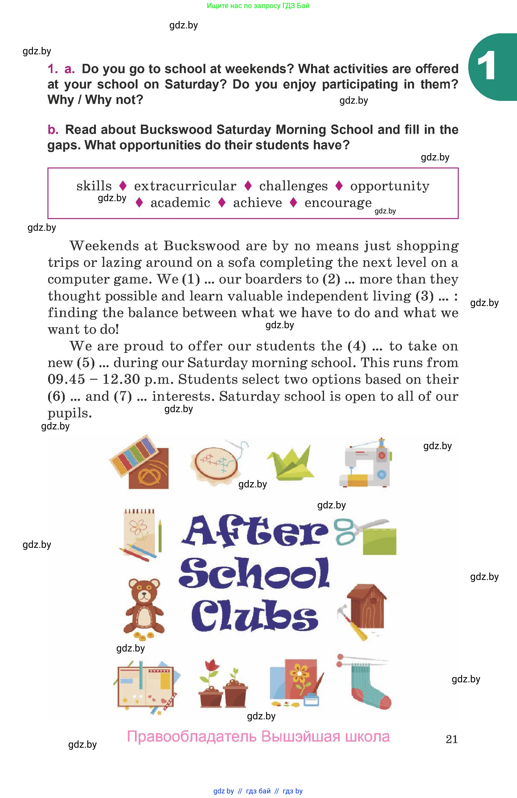 Английский язык (english), 8 класс Учебник, авторы: Демченко Наталья Валентиновна, Севрюкова Татьяна Юрьевна, Наумова Елена Георгиевна, Рыбалко О Н, Манешина А В, Маслёнченко Н А, Бушуева Эдите Владиславовна, издательство Вышэйшая школа, Минск, 2020, розового цвета, Часть ( Part) 1, страница 21