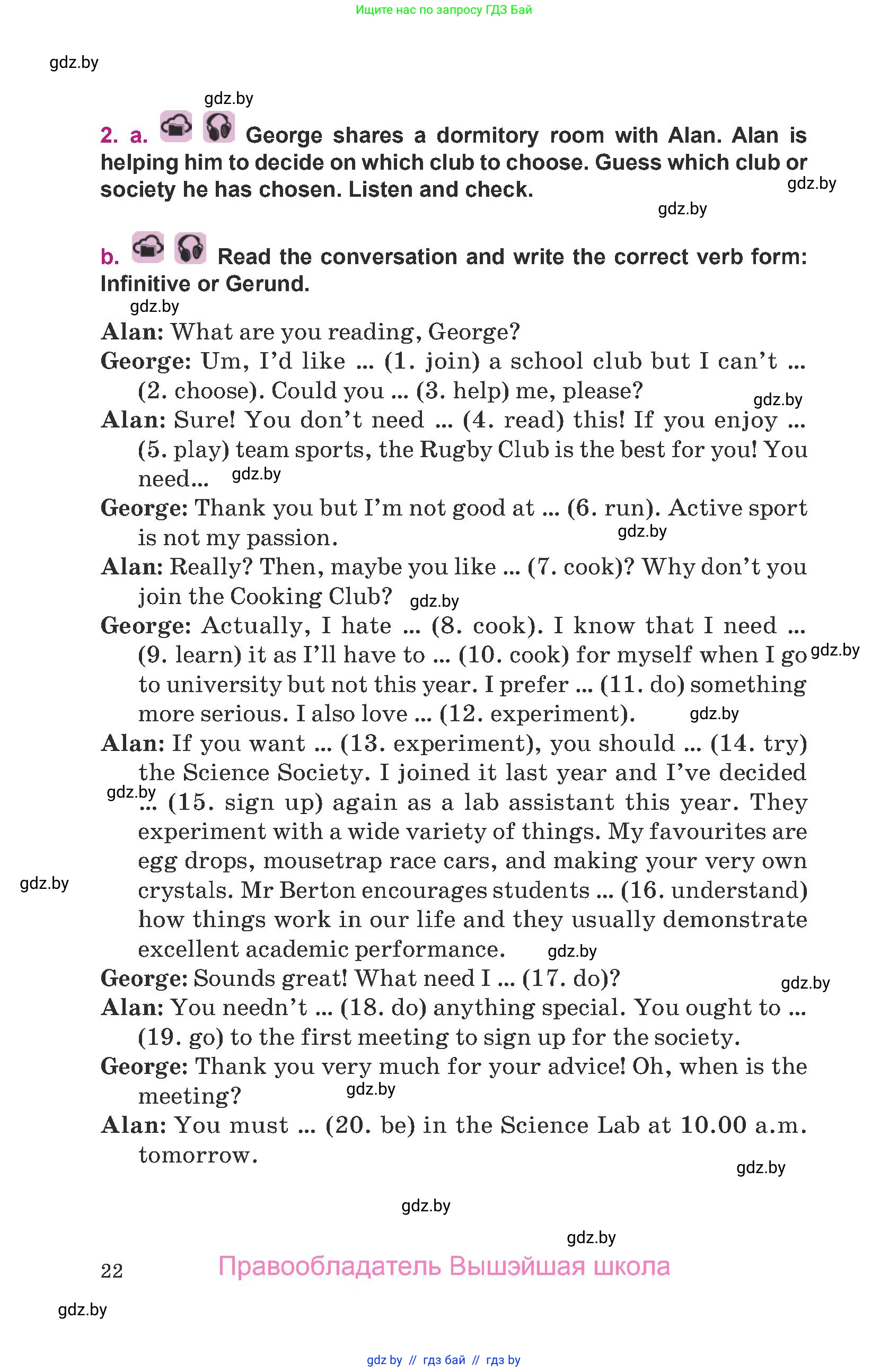 Английский язык (english), 8 класс Учебник, авторы: Демченко Наталья Валентиновна, Севрюкова Татьяна Юрьевна, Наумова Елена Георгиевна, Рыбалко О Н, Манешина А В, Маслёнченко Н А, Бушуева Эдите Владиславовна, издательство Вышэйшая школа, Минск, 2020, розового цвета, Часть ( Part) 1, страница 22