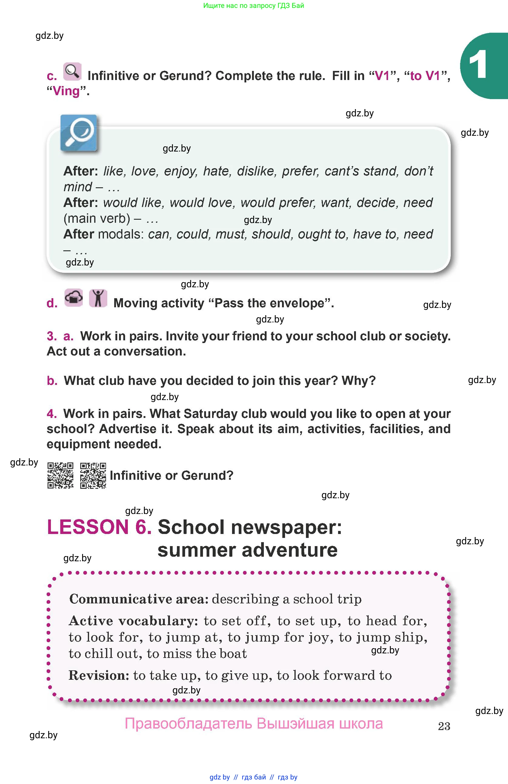 Английский язык (english), 8 класс Учебник, авторы: Демченко Наталья Валентиновна, Севрюкова Татьяна Юрьевна, Наумова Елена Георгиевна, Рыбалко О Н, Манешина А В, Маслёнченко Н А, Бушуева Эдите Владиславовна, издательство Вышэйшая школа, Минск, 2020, розового цвета, Часть ( Part) 1, страница 23