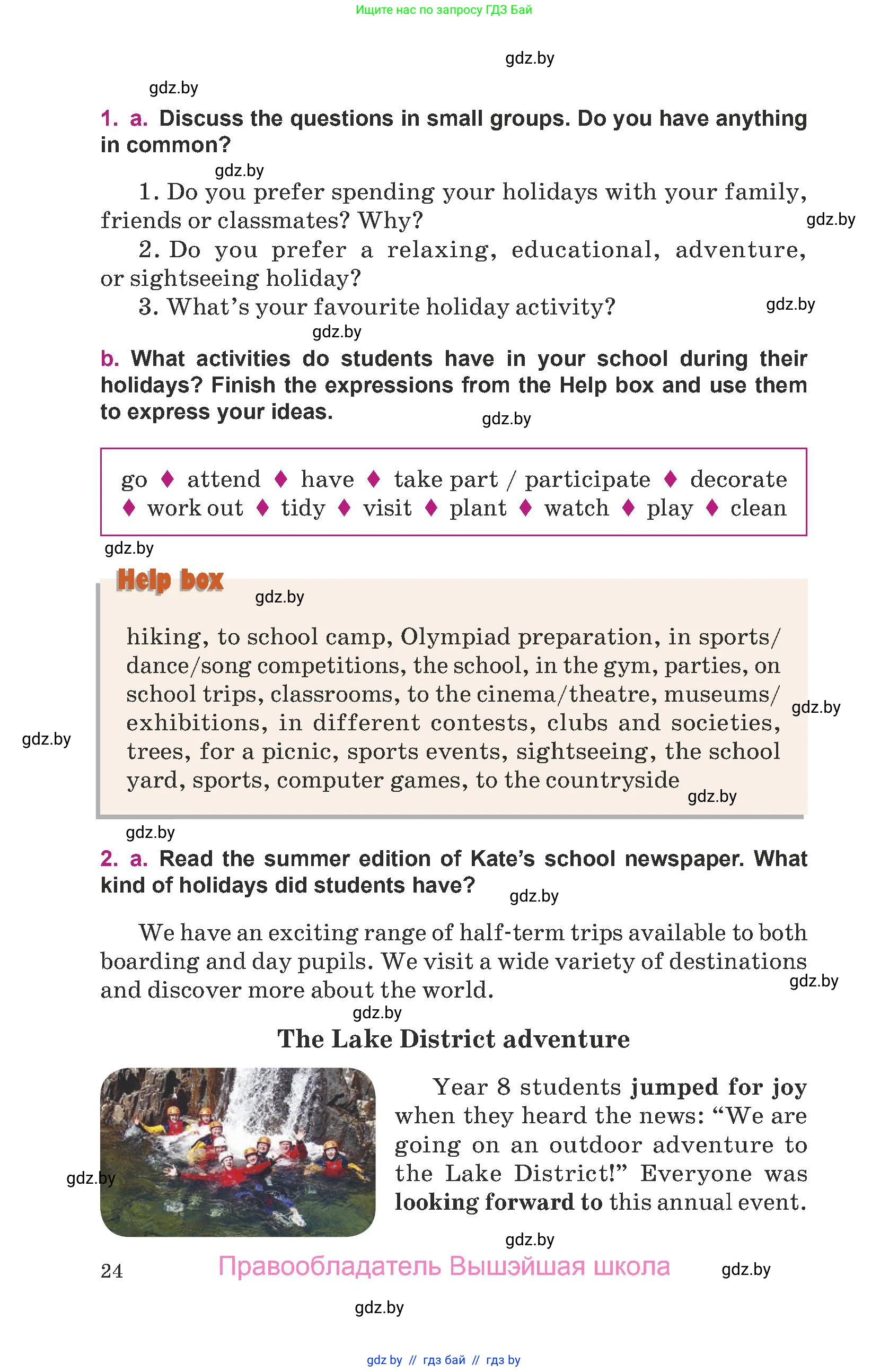 Английский язык (english), 8 класс Учебник, авторы: Демченко Наталья Валентиновна, Севрюкова Татьяна Юрьевна, Наумова Елена Георгиевна, Рыбалко О Н, Манешина А В, Маслёнченко Н А, Бушуева Эдите Владиславовна, издательство Вышэйшая школа, Минск, 2020, розового цвета, Часть ( Part) 1, страница 24