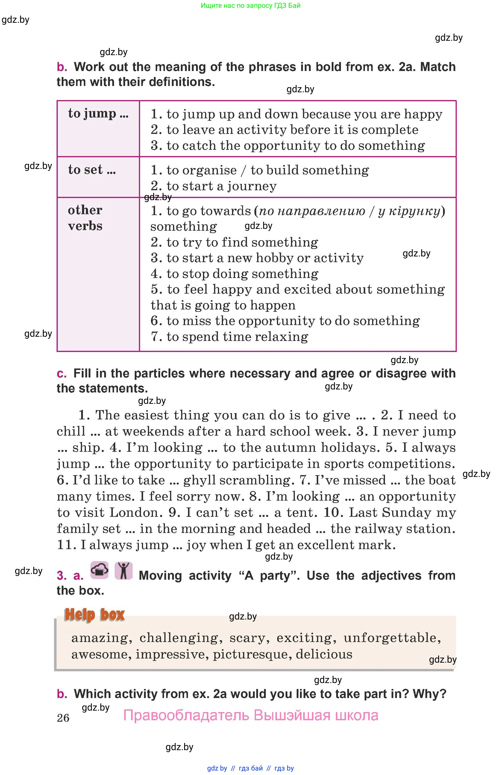 Английский язык (english), 8 класс Учебник, авторы: Демченко Наталья Валентиновна, Севрюкова Татьяна Юрьевна, Наумова Елена Георгиевна, Рыбалко О Н, Манешина А В, Маслёнченко Н А, Бушуева Эдите Владиславовна, издательство Вышэйшая школа, Минск, 2020, розового цвета, Часть ( Part) 1, страница 26