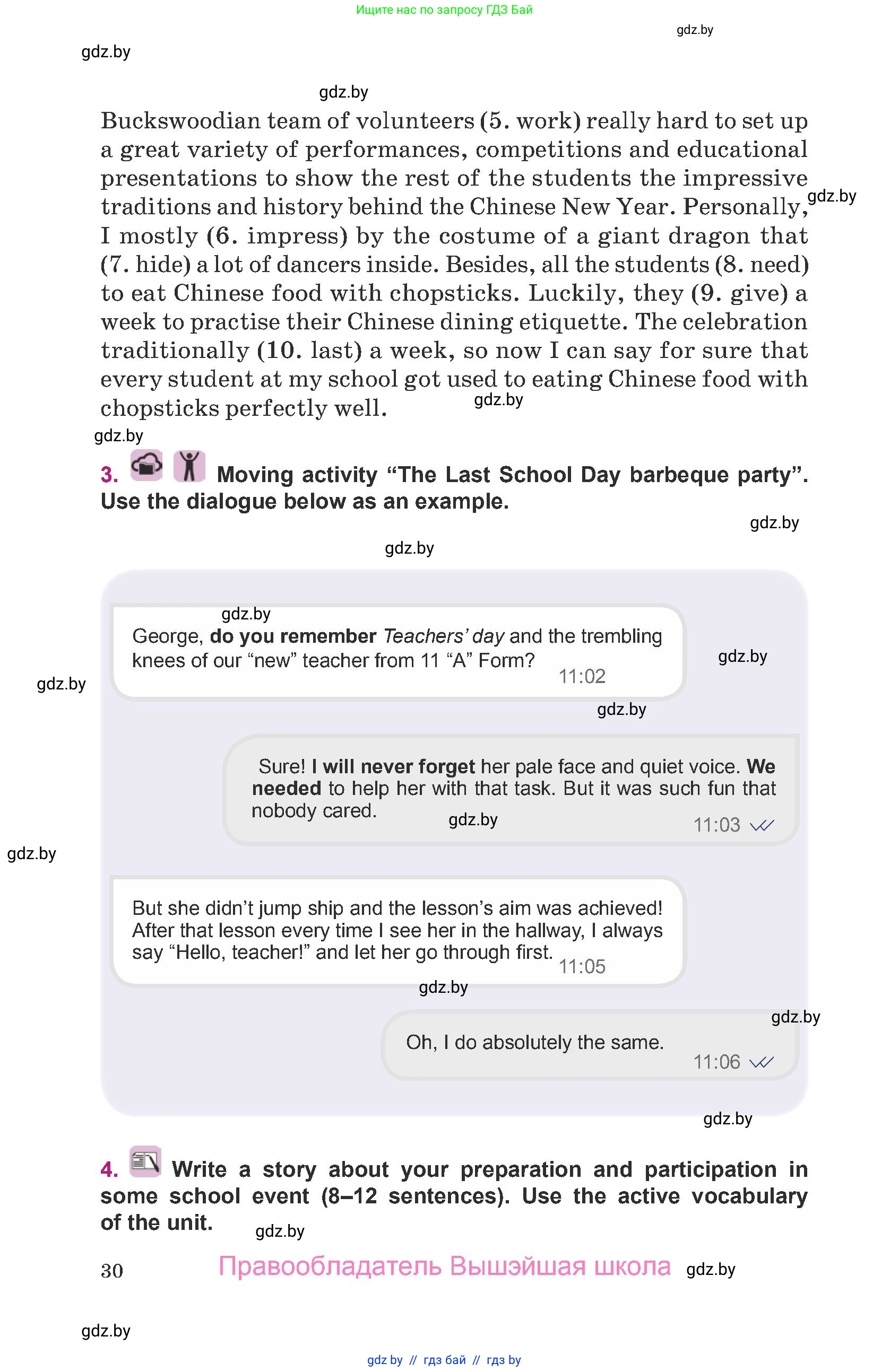 Английский язык (english), 8 класс Учебник, авторы: Демченко Наталья Валентиновна, Севрюкова Татьяна Юрьевна, Наумова Елена Георгиевна, Рыбалко О Н, Манешина А В, Маслёнченко Н А, Бушуева Эдите Владиславовна, издательство Вышэйшая школа, Минск, 2020, розового цвета, Часть ( Part) 1, страница 30