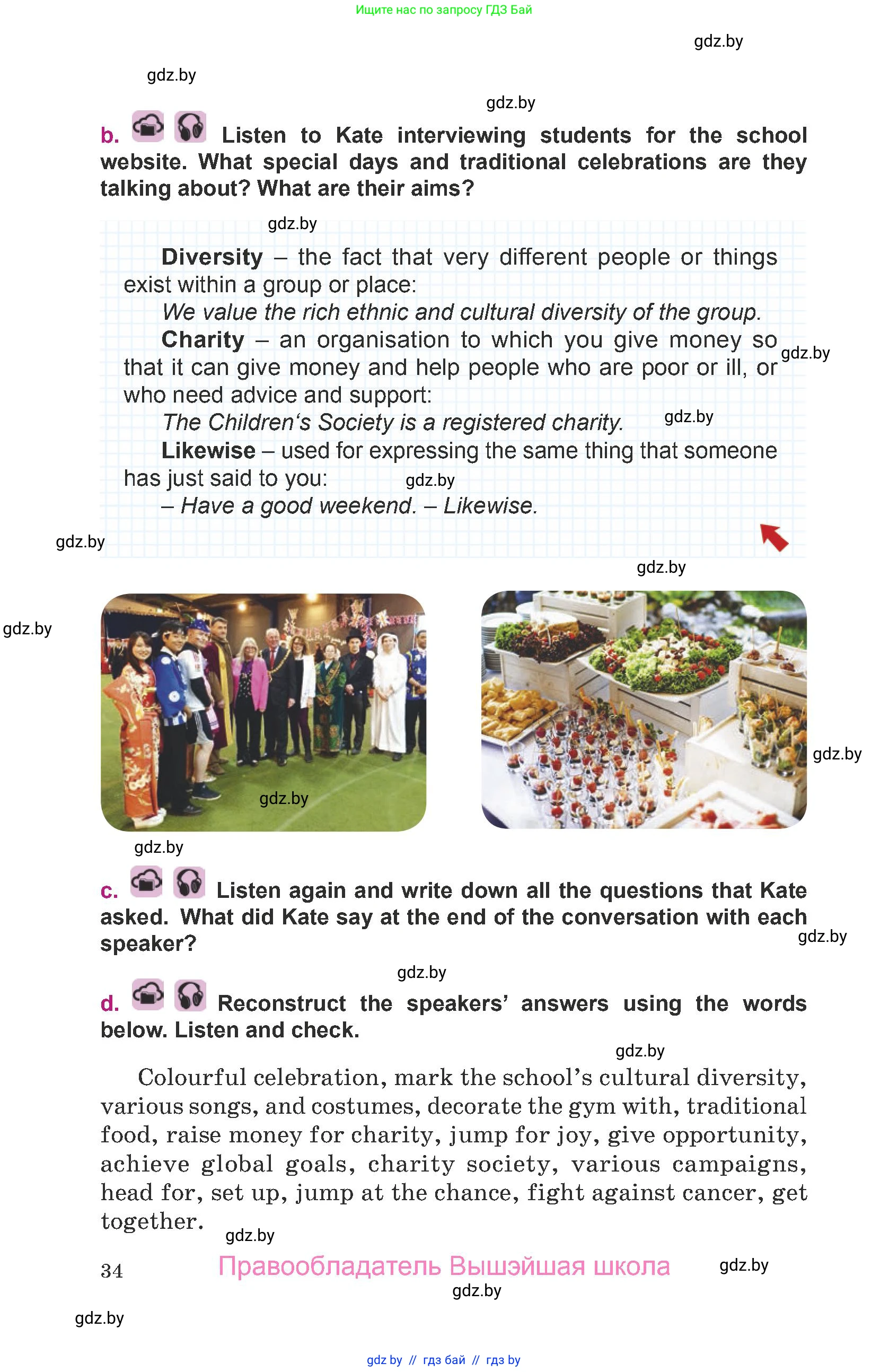 Английский язык (english), 8 класс Учебник, авторы: Демченко Наталья Валентиновна, Севрюкова Татьяна Юрьевна, Наумова Елена Георгиевна, Рыбалко О Н, Манешина А В, Маслёнченко Н А, Бушуева Эдите Владиславовна, издательство Вышэйшая школа, Минск, 2020, розового цвета, Часть ( Part) 2, страница 34