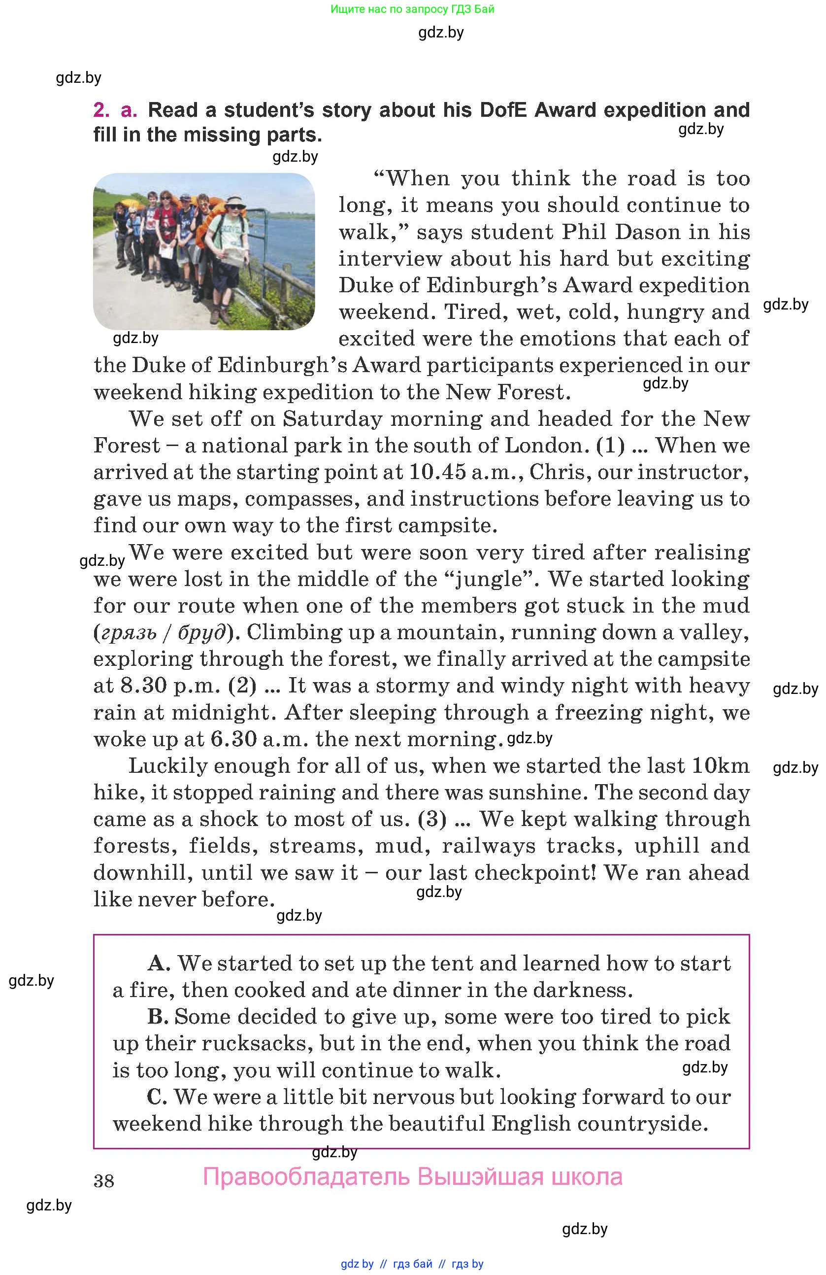 Английский язык (english), 8 класс Учебник, авторы: Демченко Наталья Валентиновна, Севрюкова Татьяна Юрьевна, Наумова Елена Георгиевна, Рыбалко О Н, Манешина А В, Маслёнченко Н А, Бушуева Эдите Владиславовна, издательство Вышэйшая школа, Минск, 2020, розового цвета, Часть ( Part) 1, страница 38