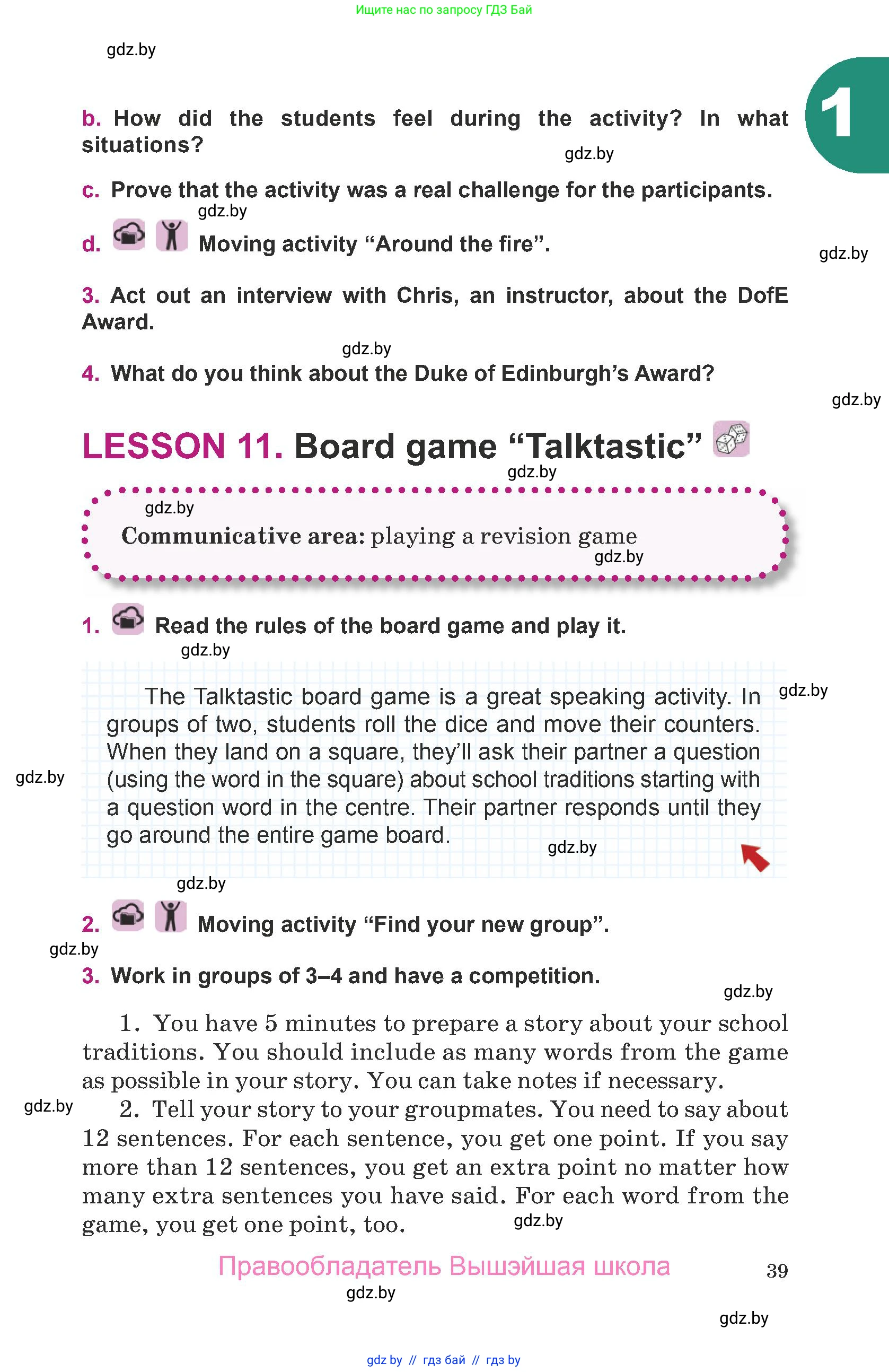 Английский язык (english), 8 класс Учебник, авторы: Демченко Наталья Валентиновна, Севрюкова Татьяна Юрьевна, Наумова Елена Георгиевна, Рыбалко О Н, Манешина А В, Маслёнченко Н А, Бушуева Эдите Владиславовна, издательство Вышэйшая школа, Минск, 2020, розового цвета, Часть ( Part) 1, страница 39