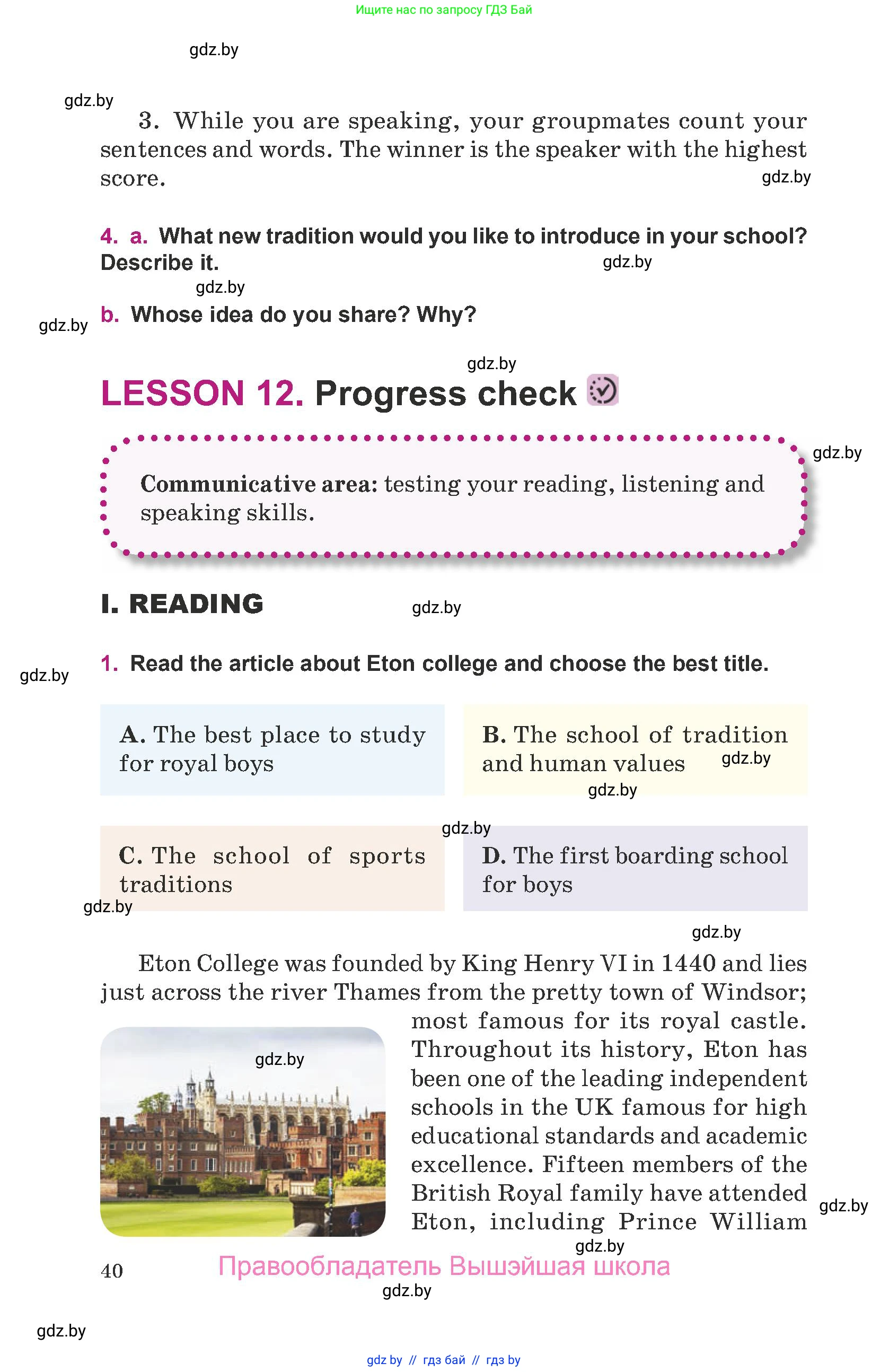Английский язык (english), 8 класс Учебник, авторы: Демченко Наталья Валентиновна, Севрюкова Татьяна Юрьевна, Наумова Елена Георгиевна, Рыбалко О Н, Манешина А В, Маслёнченко Н А, Бушуева Эдите Владиславовна, издательство Вышэйшая школа, Минск, 2020, розового цвета, Часть ( Part) 1, страница 40