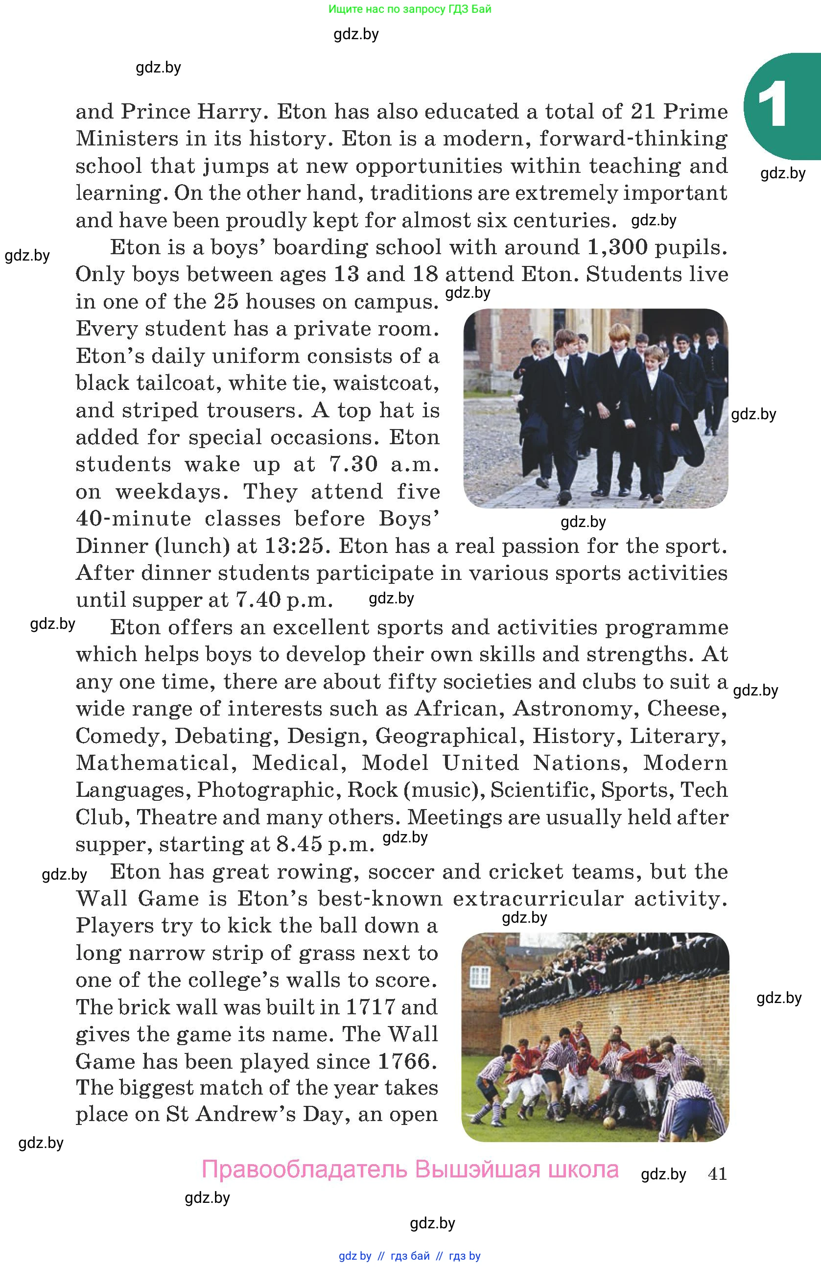 Английский язык (english), 8 класс Учебник, авторы: Демченко Наталья Валентиновна, Севрюкова Татьяна Юрьевна, Наумова Елена Георгиевна, Рыбалко О Н, Манешина А В, Маслёнченко Н А, Бушуева Эдите Владиславовна, издательство Вышэйшая школа, Минск, 2020, розового цвета, Часть ( Part) 2, страница 41