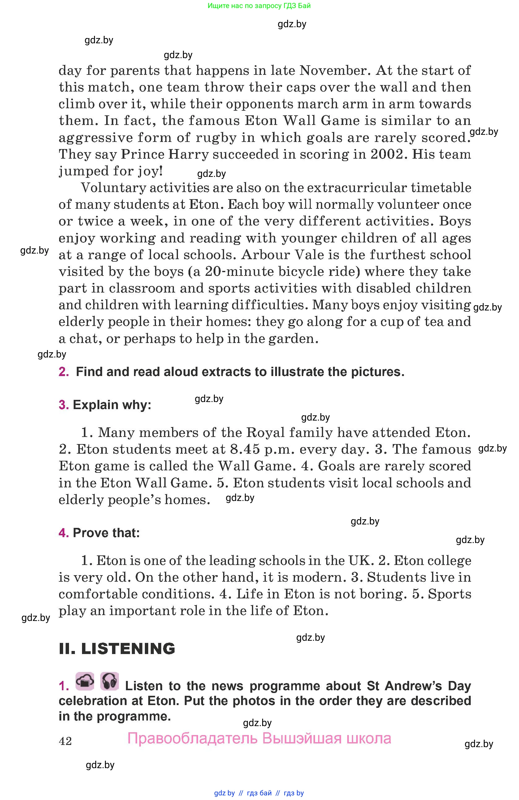 Английский язык (english), 8 класс Учебник, авторы: Демченко Наталья Валентиновна, Севрюкова Татьяна Юрьевна, Наумова Елена Георгиевна, Рыбалко О Н, Манешина А В, Маслёнченко Н А, Бушуева Эдите Владиславовна, издательство Вышэйшая школа, Минск, 2020, розового цвета, Часть ( Part) 1, страница 42