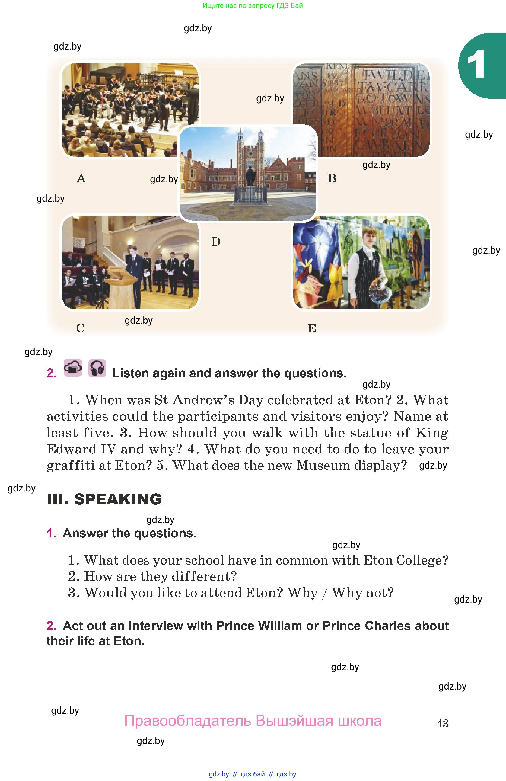 Английский язык (english), 8 класс Учебник, авторы: Демченко Наталья Валентиновна, Севрюкова Татьяна Юрьевна, Наумова Елена Георгиевна, Рыбалко О Н, Манешина А В, Маслёнченко Н А, Бушуева Эдите Владиславовна, издательство Вышэйшая школа, Минск, 2020, розового цвета, Часть ( Part) 1, страница 43