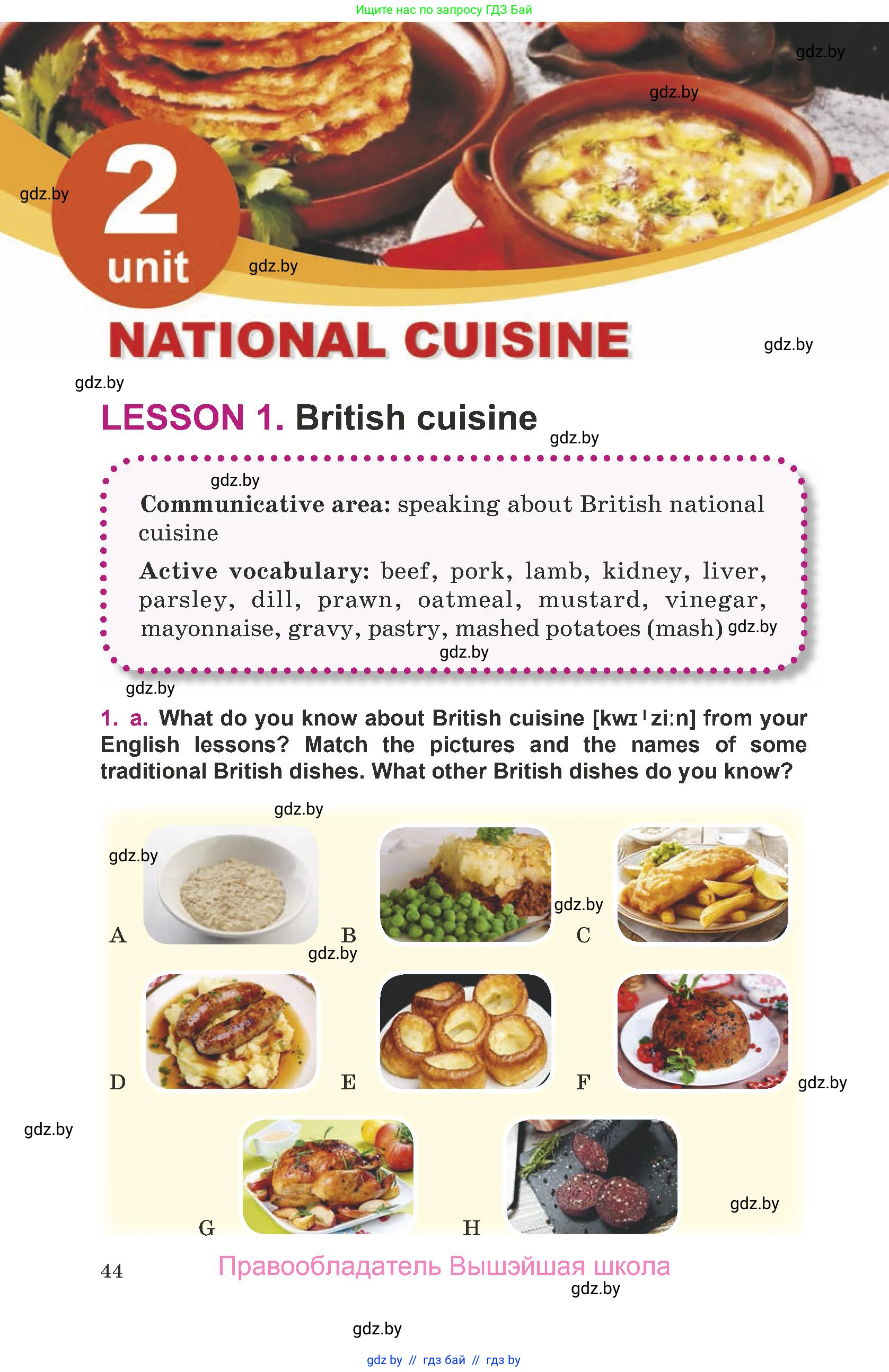 Английский язык (english), 8 класс Учебник, авторы: Демченко Наталья Валентиновна, Севрюкова Татьяна Юрьевна, Наумова Елена Георгиевна, Рыбалко О Н, Манешина А В, Маслёнченко Н А, Бушуева Эдите Владиславовна, издательство Вышэйшая школа, Минск, 2020, розового цвета, Часть ( Part) 1, страница 44