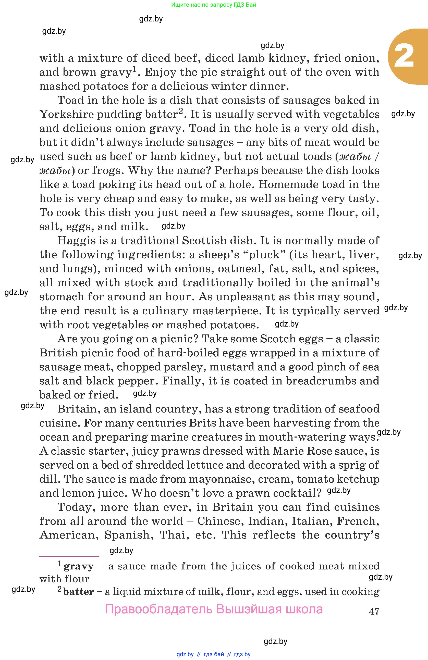 Английский язык (english), 8 класс Учебник, авторы: Демченко Наталья Валентиновна, Севрюкова Татьяна Юрьевна, Наумова Елена Георгиевна, Рыбалко О Н, Манешина А В, Маслёнченко Н А, Бушуева Эдите Владиславовна, издательство Вышэйшая школа, Минск, 2020, розового цвета, Часть ( Part) 2, страница 47