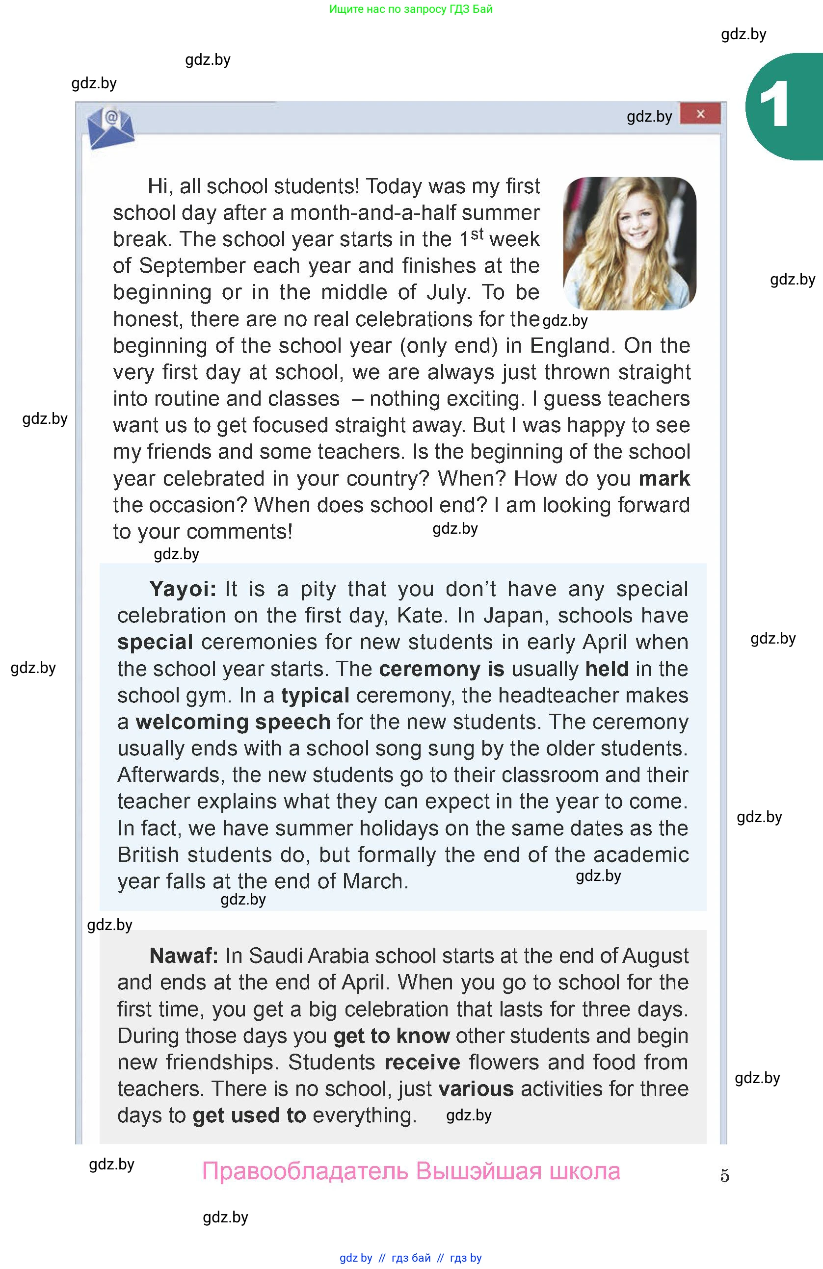 Английский язык (english), 8 класс Учебник, авторы: Демченко Наталья Валентиновна, Севрюкова Татьяна Юрьевна, Наумова Елена Георгиевна, Рыбалко О Н, Манешина А В, Маслёнченко Н А, Бушуева Эдите Владиславовна, издательство Вышэйшая школа, Минск, 2020, розового цвета, Часть ( Part) 2, страница 5