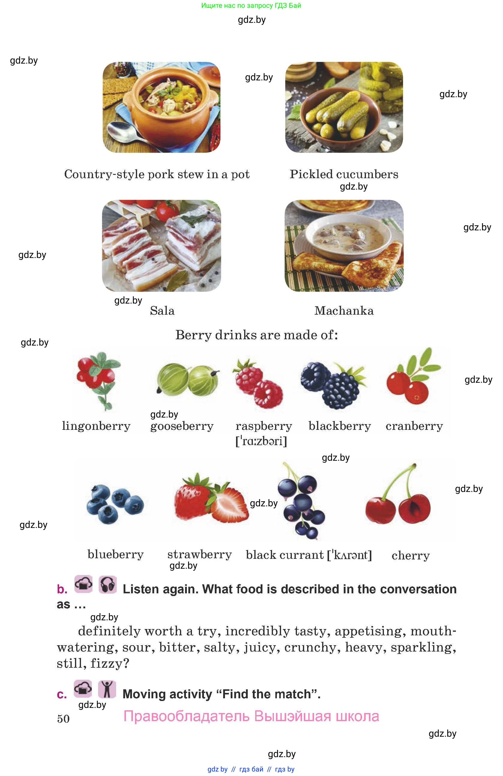 Английский язык (english), 8 класс Учебник, авторы: Демченко Наталья Валентиновна, Севрюкова Татьяна Юрьевна, Наумова Елена Георгиевна, Рыбалко О Н, Манешина А В, Маслёнченко Н А, Бушуева Эдите Владиславовна, издательство Вышэйшая школа, Минск, 2020, розового цвета, Часть ( Part) 2, страница 50