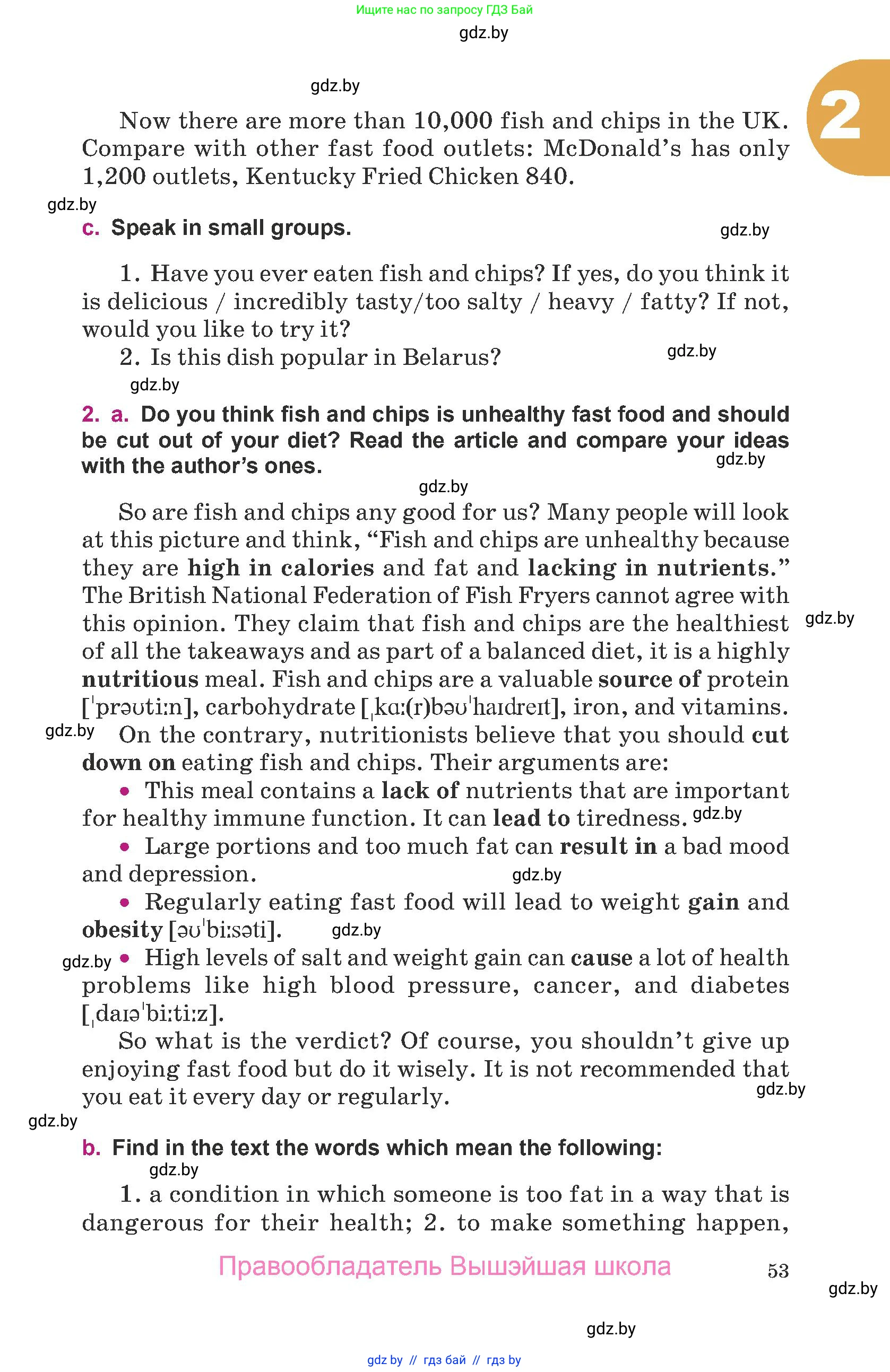 Английский язык (english), 8 класс Учебник, авторы: Демченко Наталья Валентиновна, Севрюкова Татьяна Юрьевна, Наумова Елена Георгиевна, Рыбалко О Н, Манешина А В, Маслёнченко Н А, Бушуева Эдите Владиславовна, издательство Вышэйшая школа, Минск, 2020, розового цвета, Часть ( Part) 1, страница 53