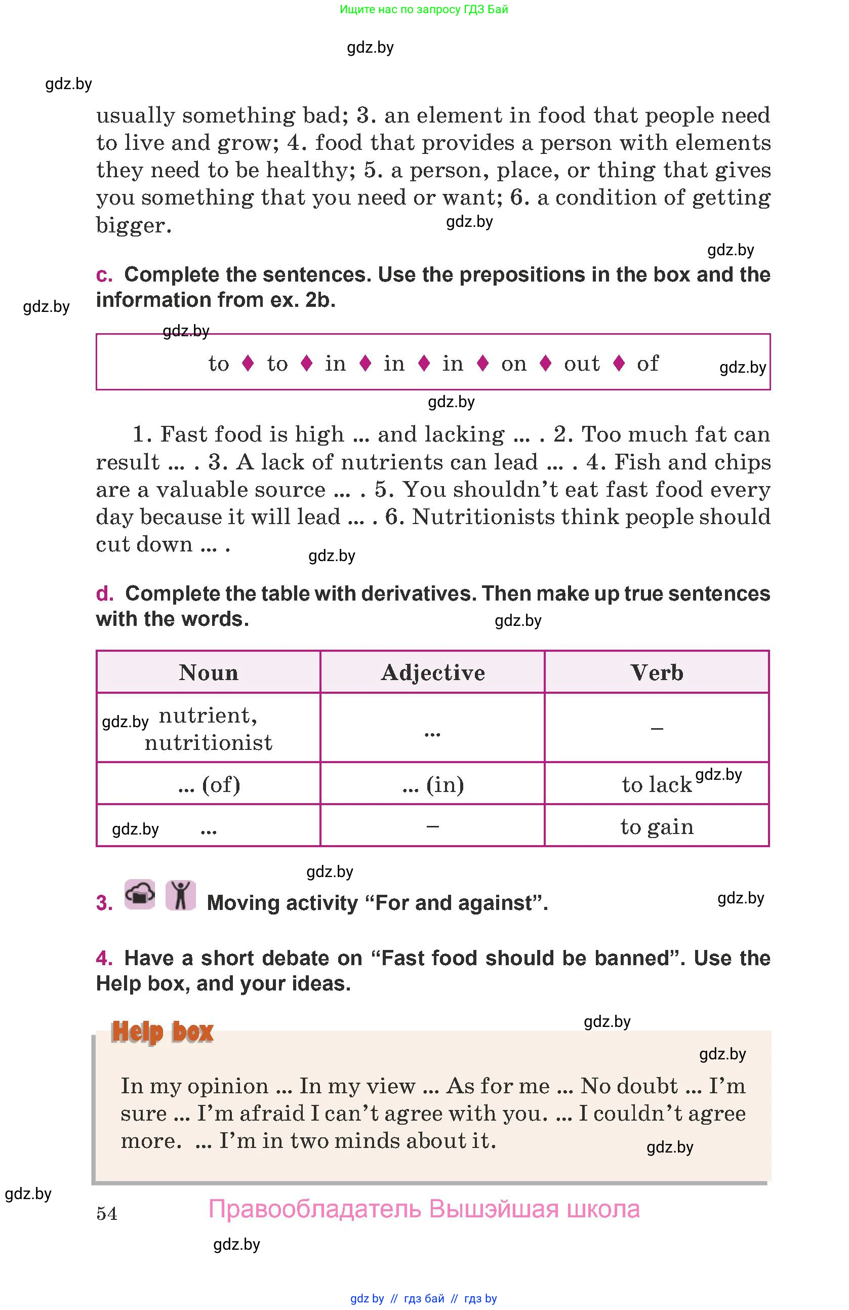 Английский язык (english), 8 класс Учебник, авторы: Демченко Наталья Валентиновна, Севрюкова Татьяна Юрьевна, Наумова Елена Георгиевна, Рыбалко О Н, Манешина А В, Маслёнченко Н А, Бушуева Эдите Владиславовна, издательство Вышэйшая школа, Минск, 2020, розового цвета, Часть ( Part) 1, страница 54