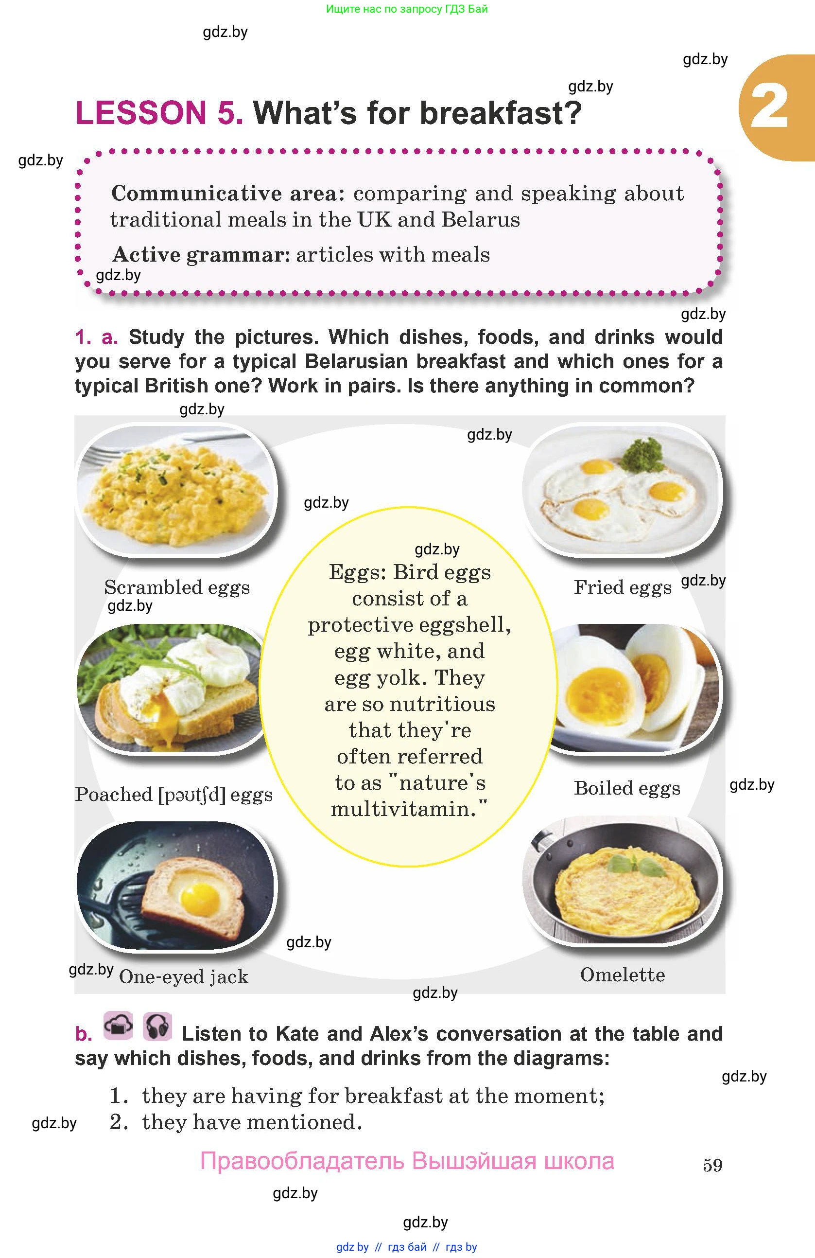 Английский язык (english), 8 класс Учебник, авторы: Демченко Наталья Валентиновна, Севрюкова Татьяна Юрьевна, Наумова Елена Георгиевна, Рыбалко О Н, Манешина А В, Маслёнченко Н А, Бушуева Эдите Владиславовна, издательство Вышэйшая школа, Минск, 2020, розового цвета, Часть ( Part) 1, страница 59